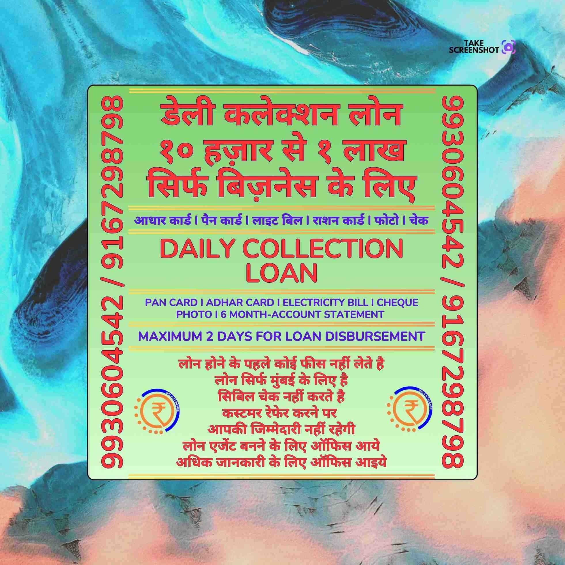 instant loan near matunga banner