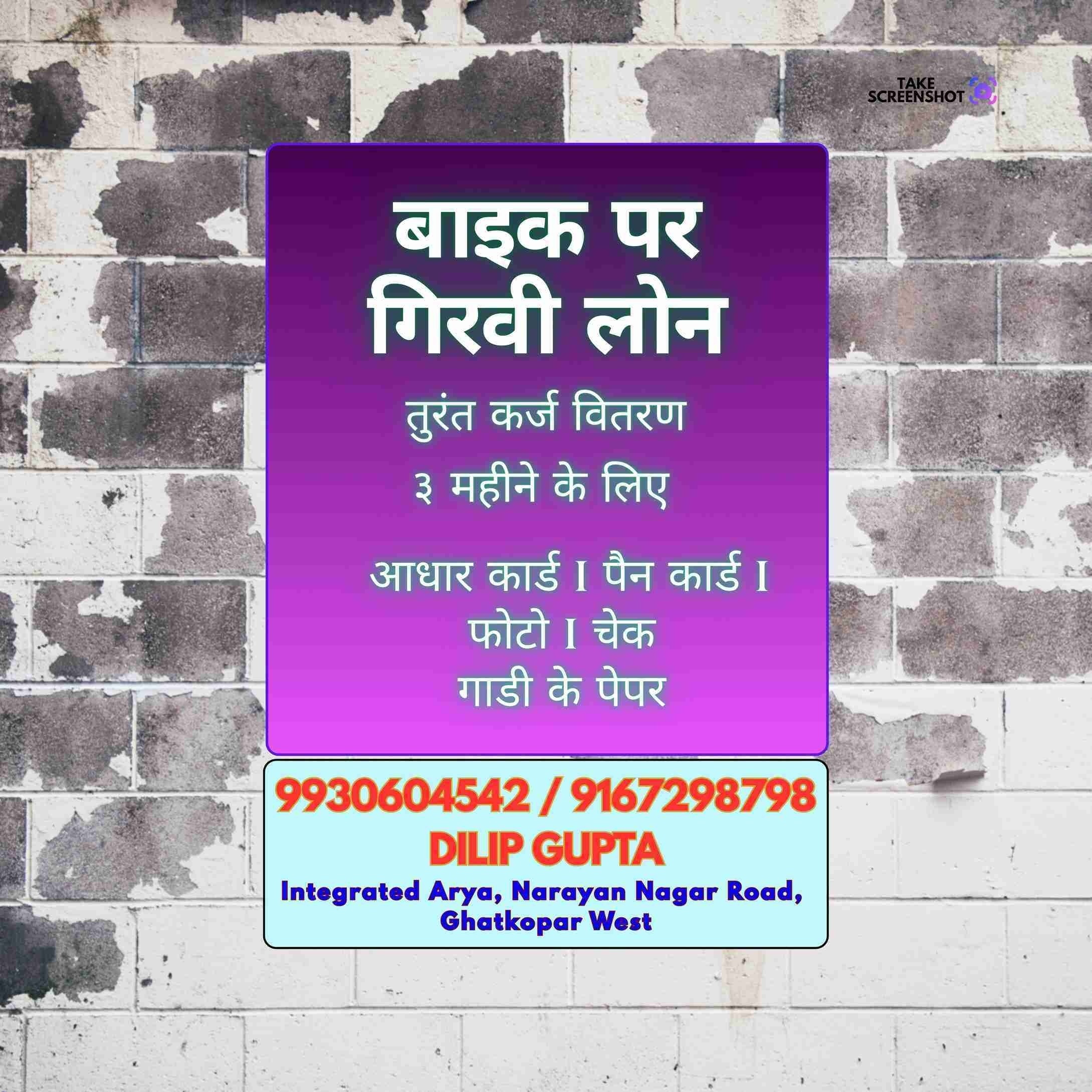 karz chahiye in bail bazar banner