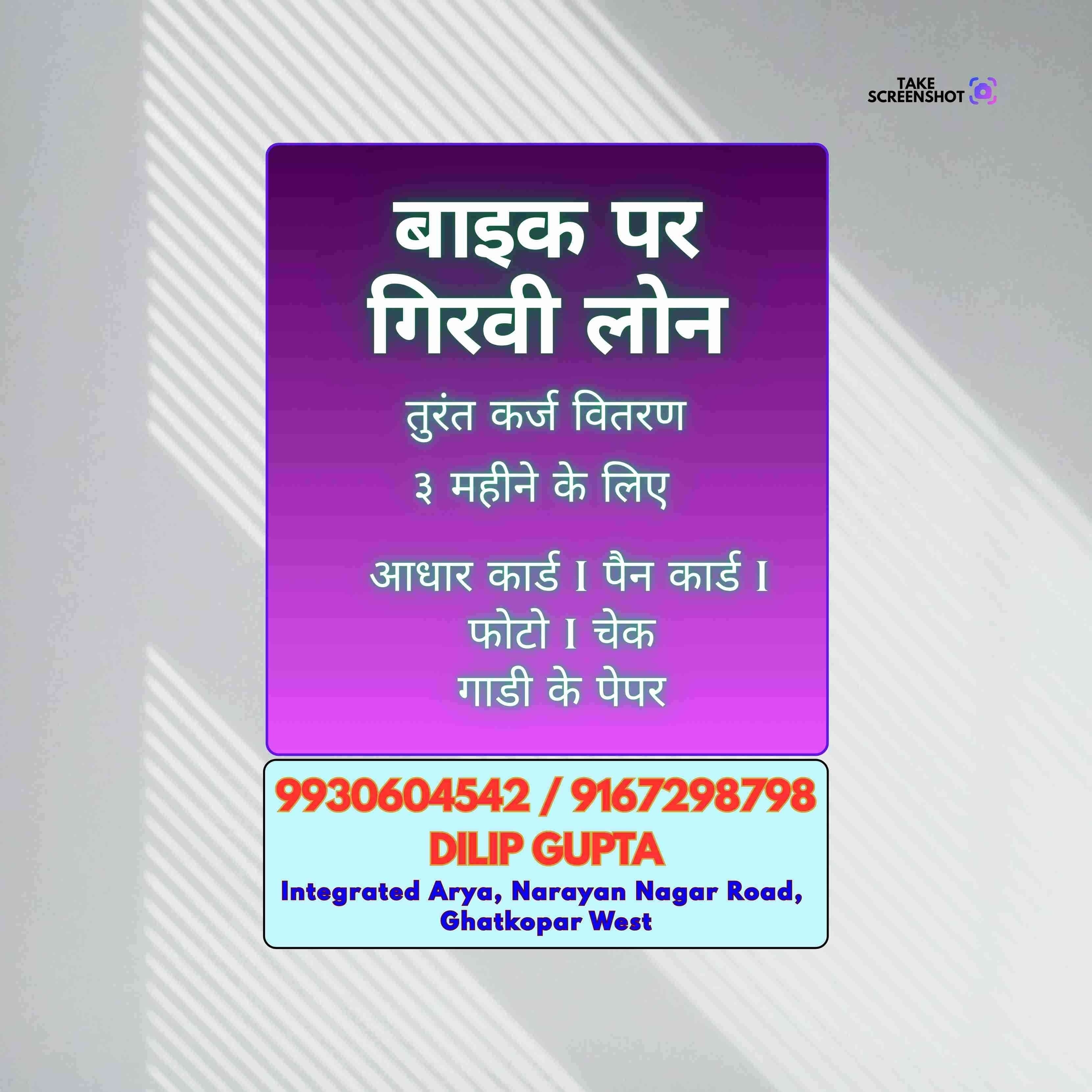 urgent rokda near jb nagar banner