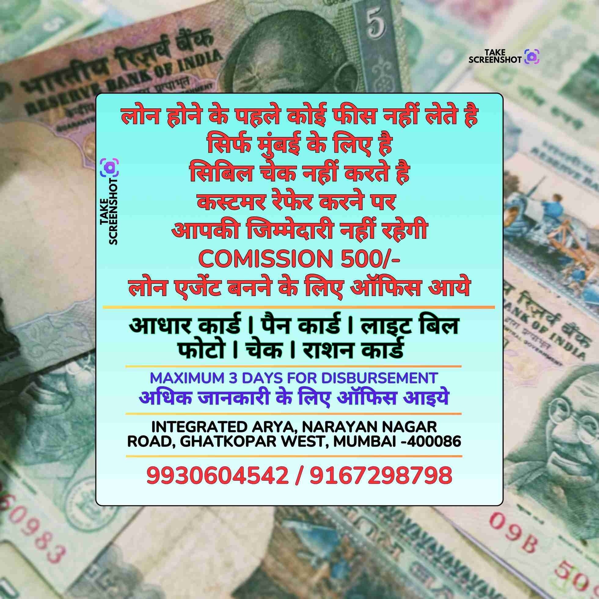 urgent rokda in swastik park banner