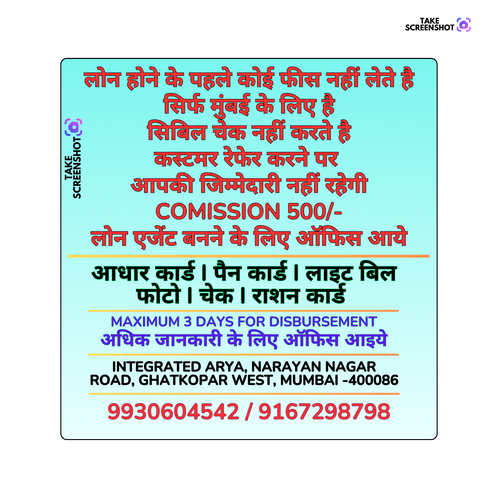 urgent loan in motilal nagar banner