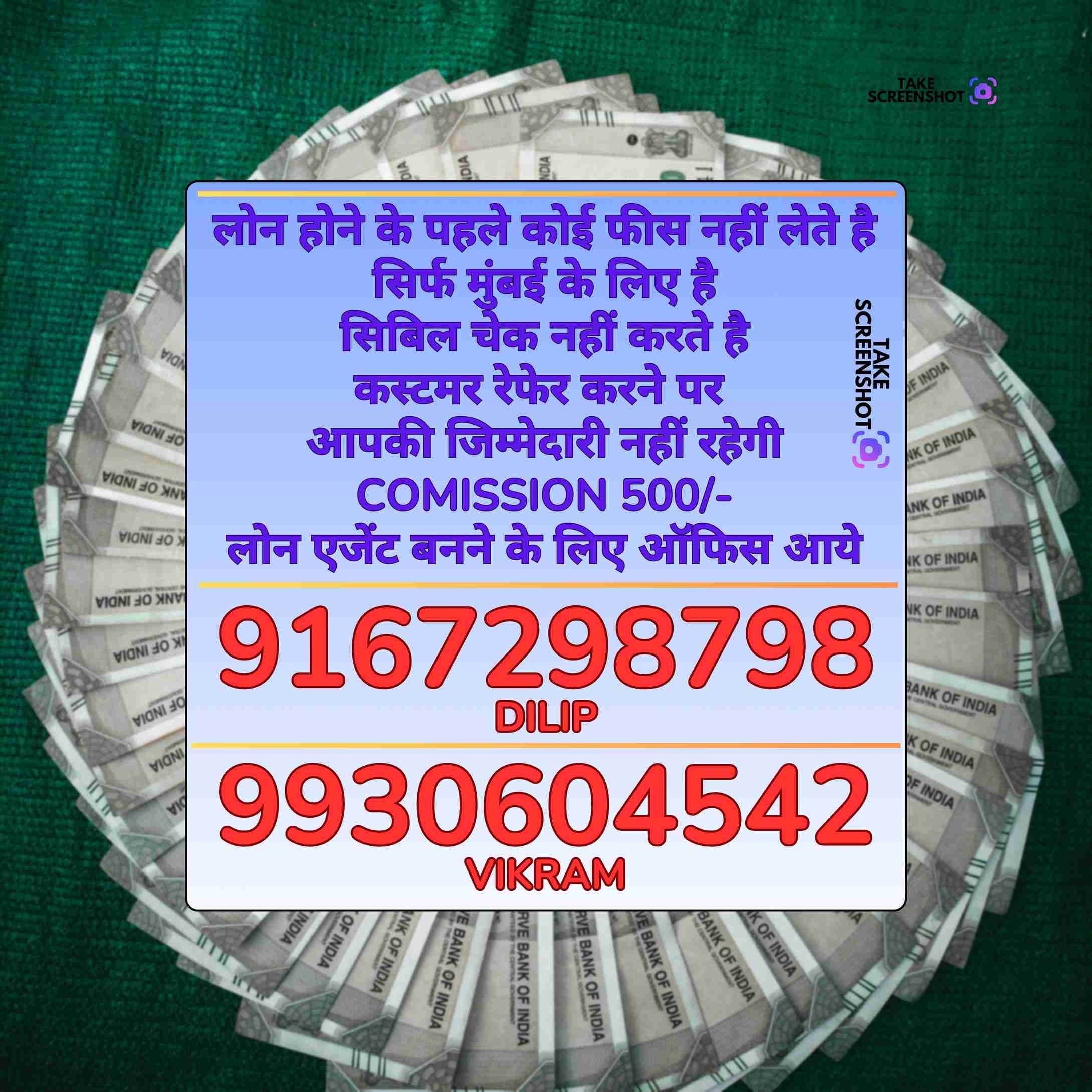 bad cibil loan near church in dadar banner