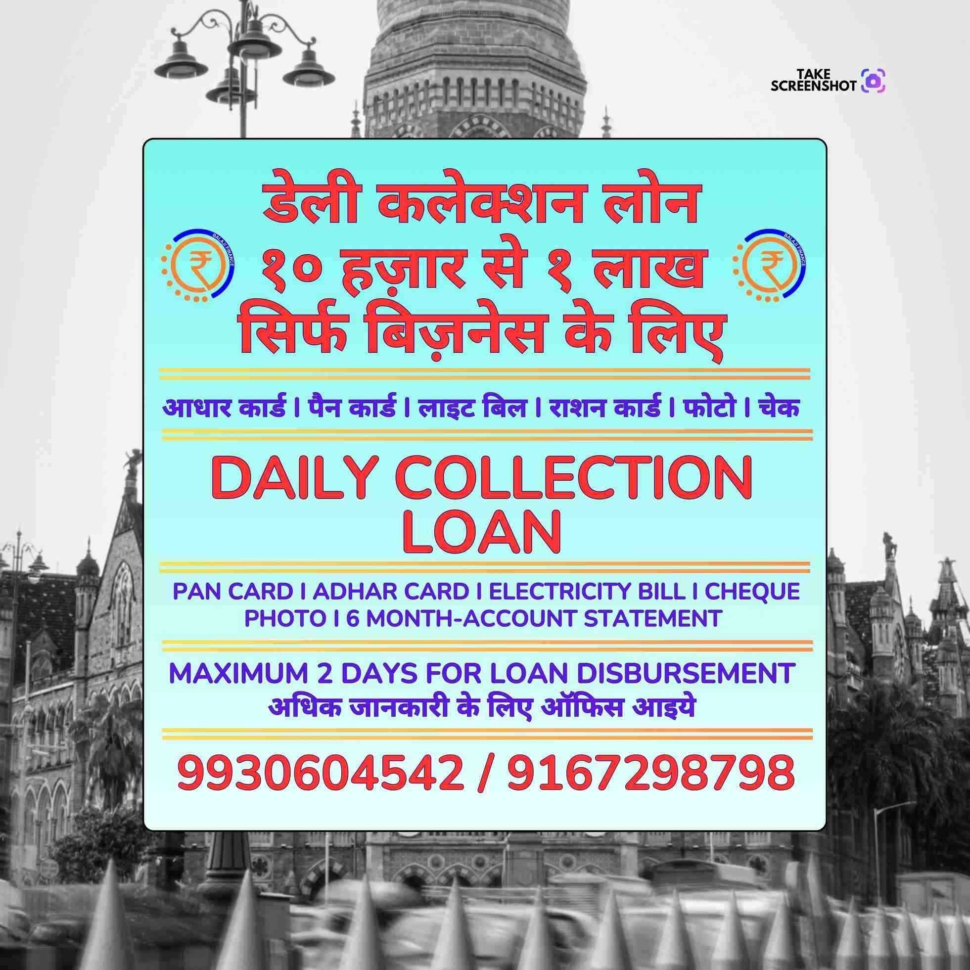 loan near nehru nagar banner