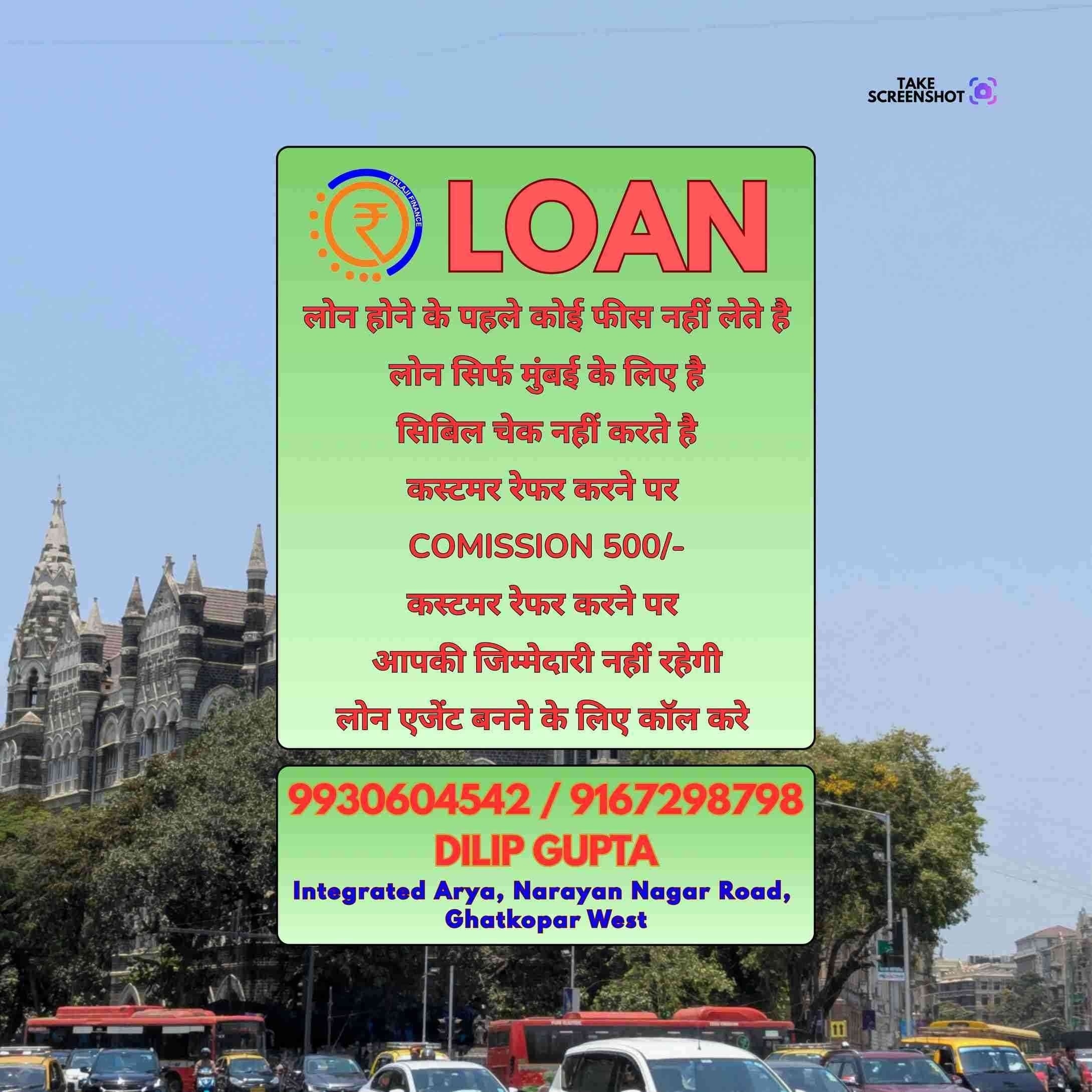 gold loan near kamani banner