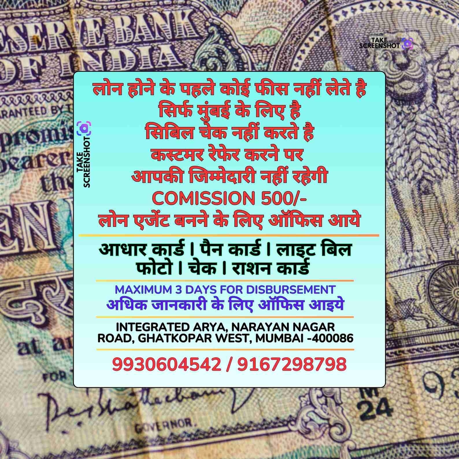 urgent rokda near tilak nagar banner