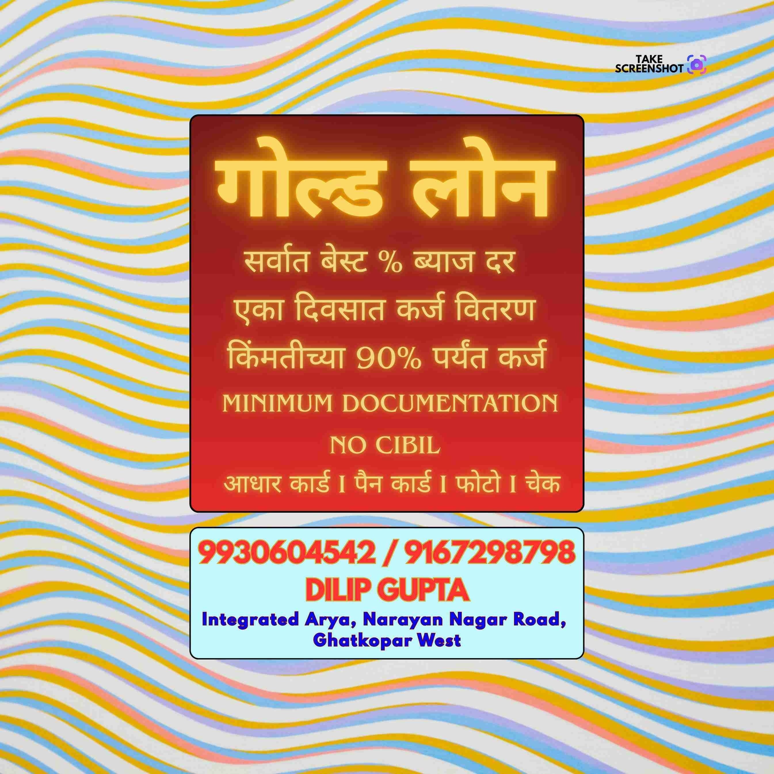 car pe loan near goregaon church