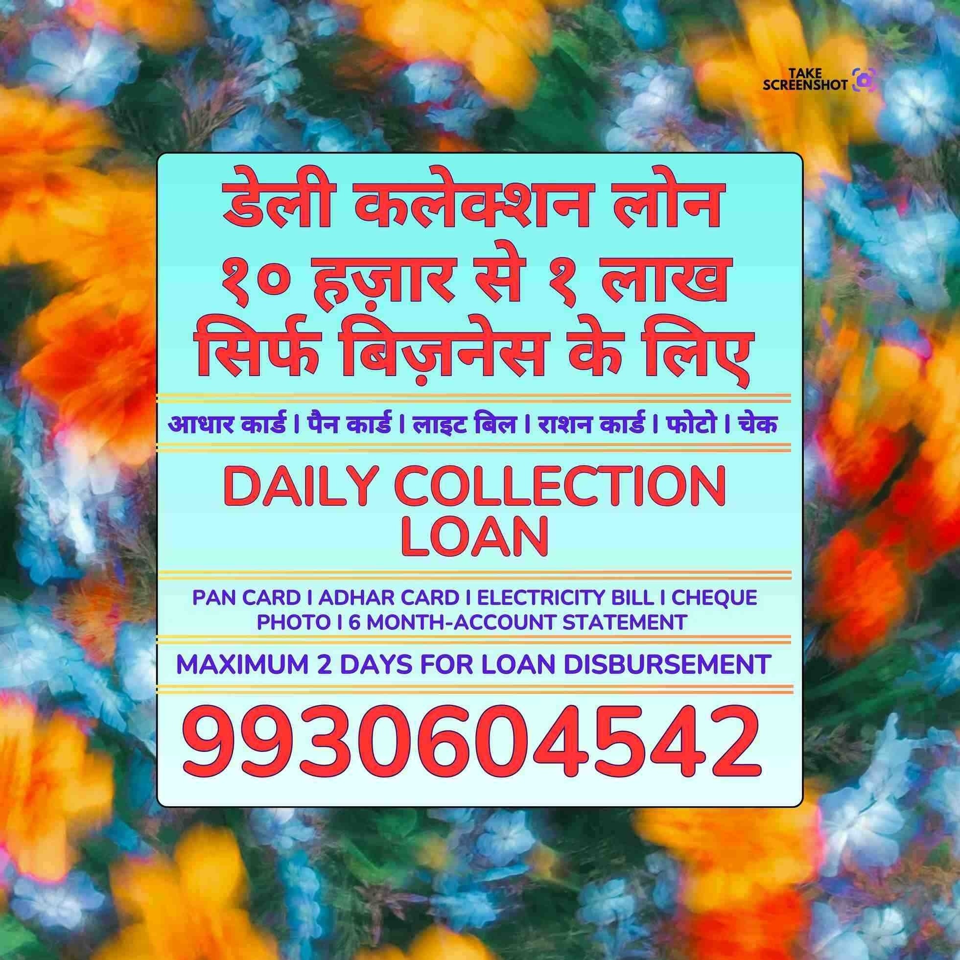 daily collection loan in siddharth nagar banner