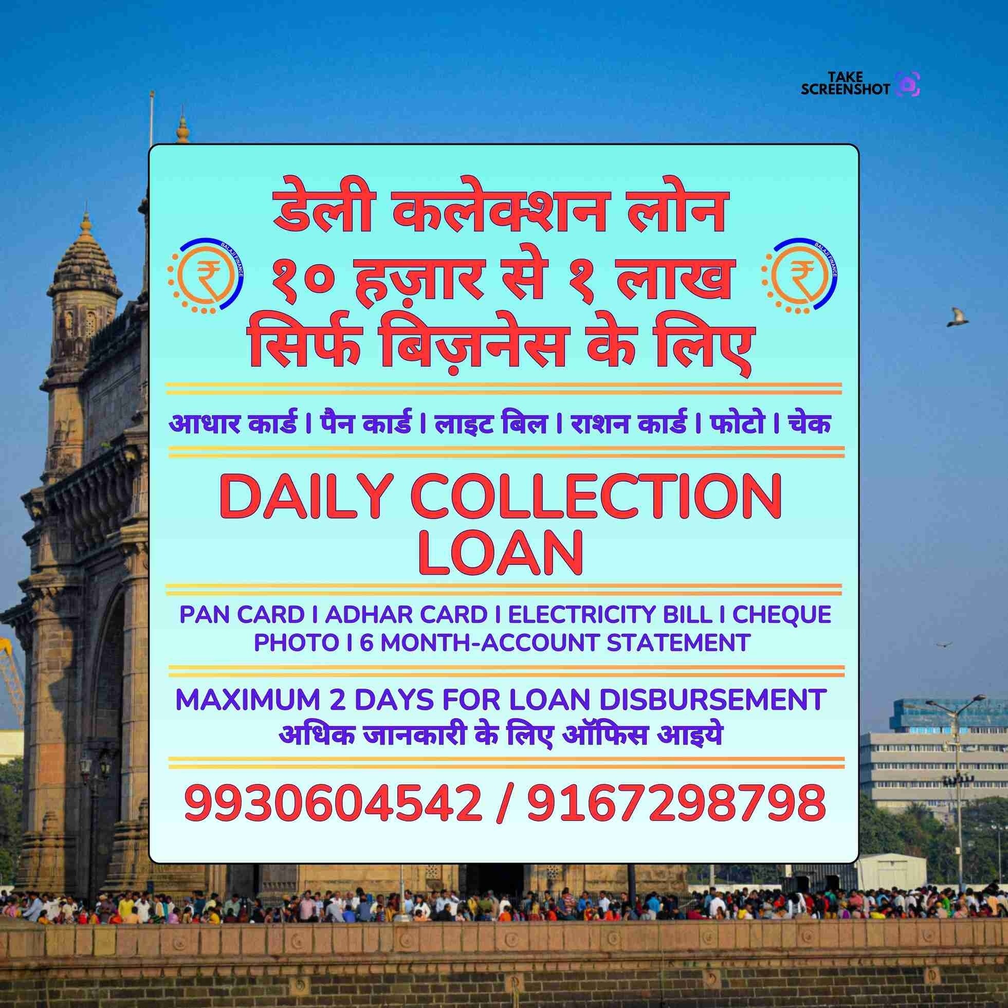 daily collection loan in bhandup complex banner
