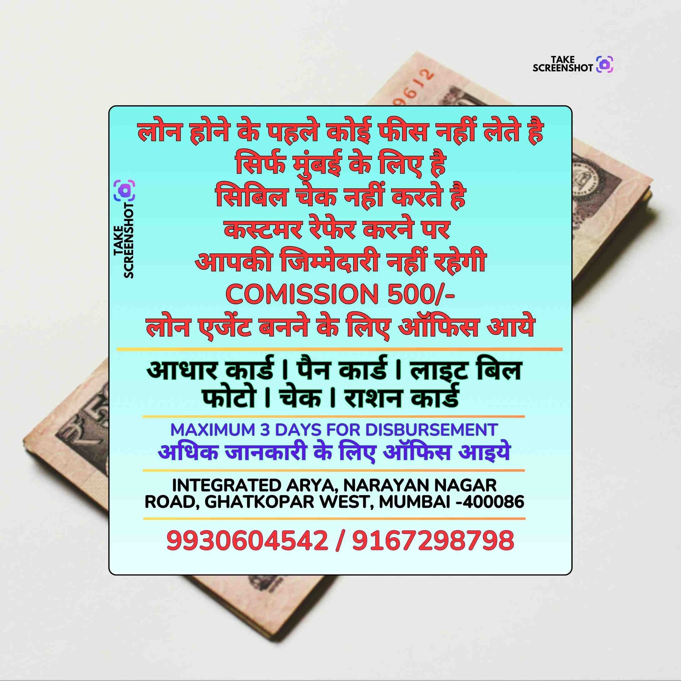 cash loan near colaba mosque banner