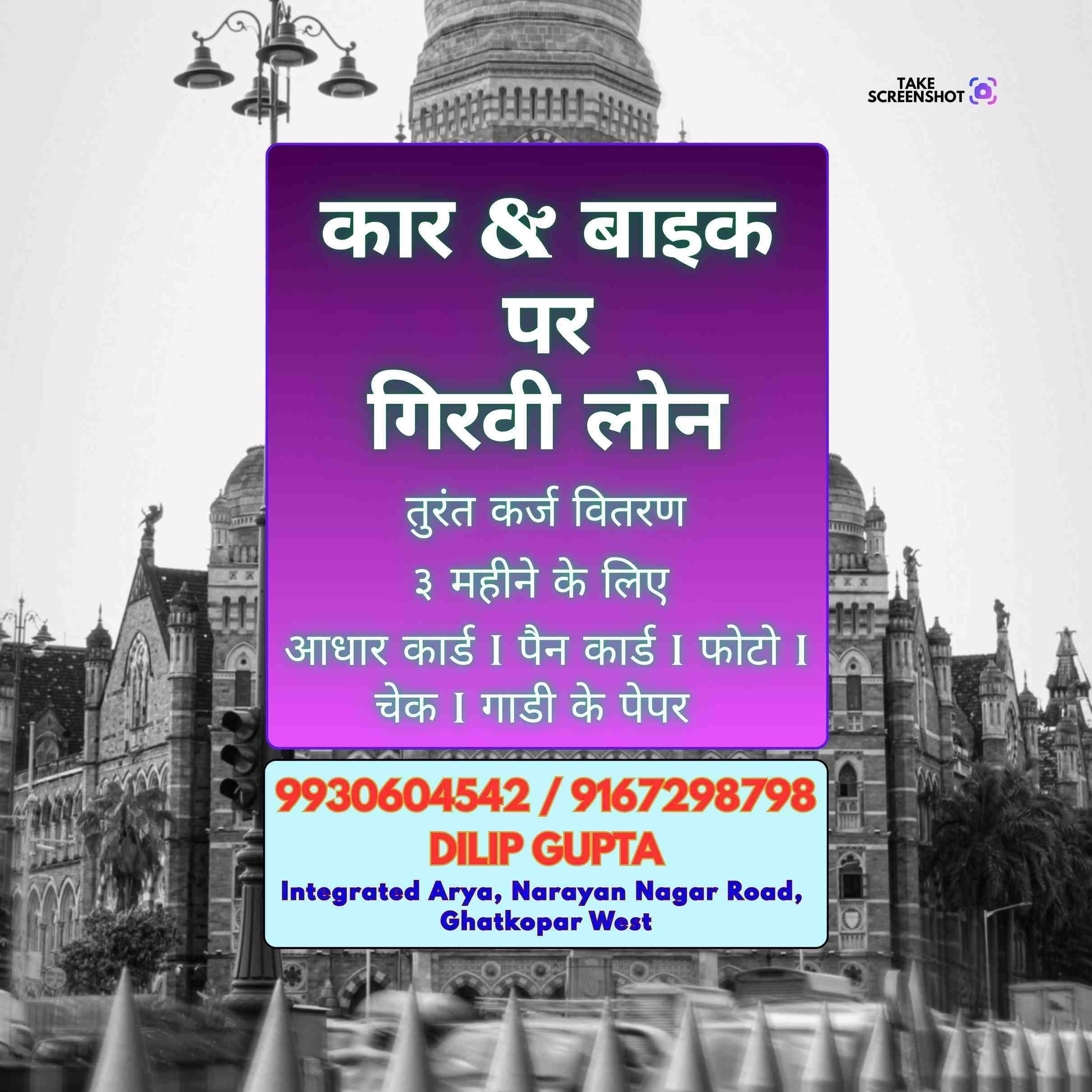 business funding near liberty garden banner