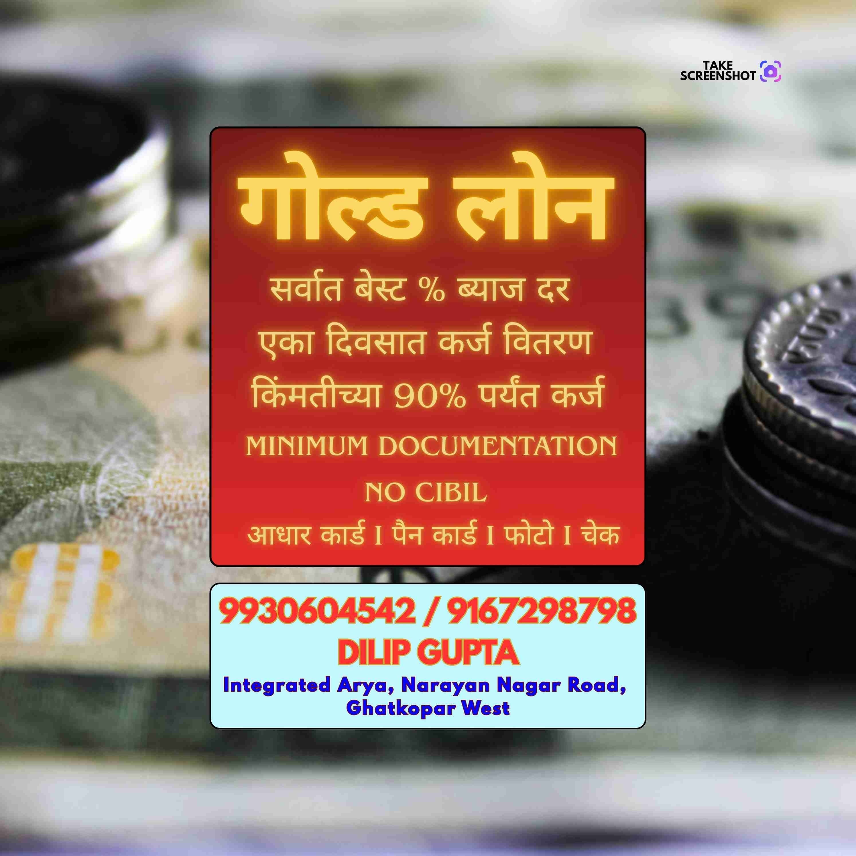 bad cibil loan near lower parel metro station banner