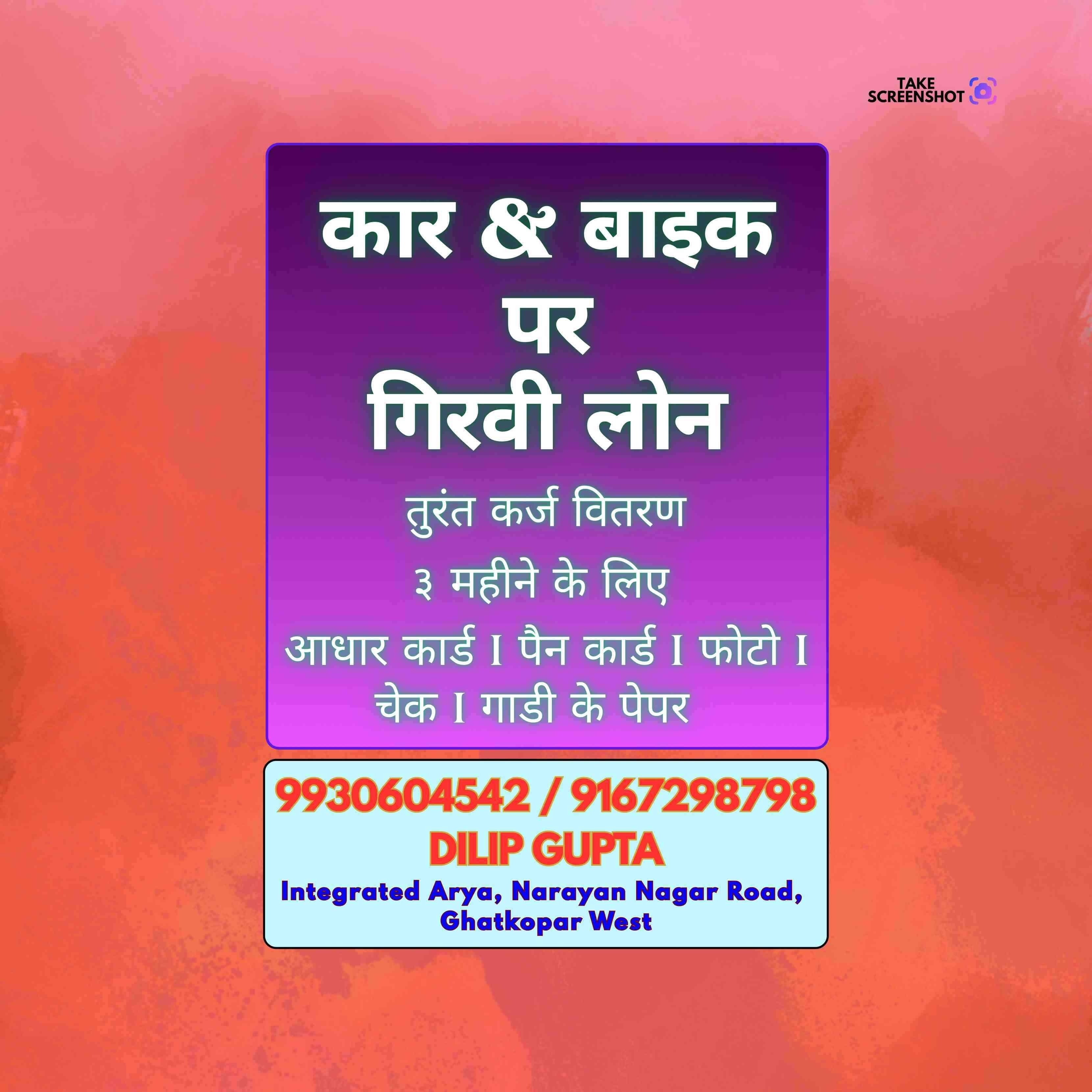 private finance wala in kurla camp banner