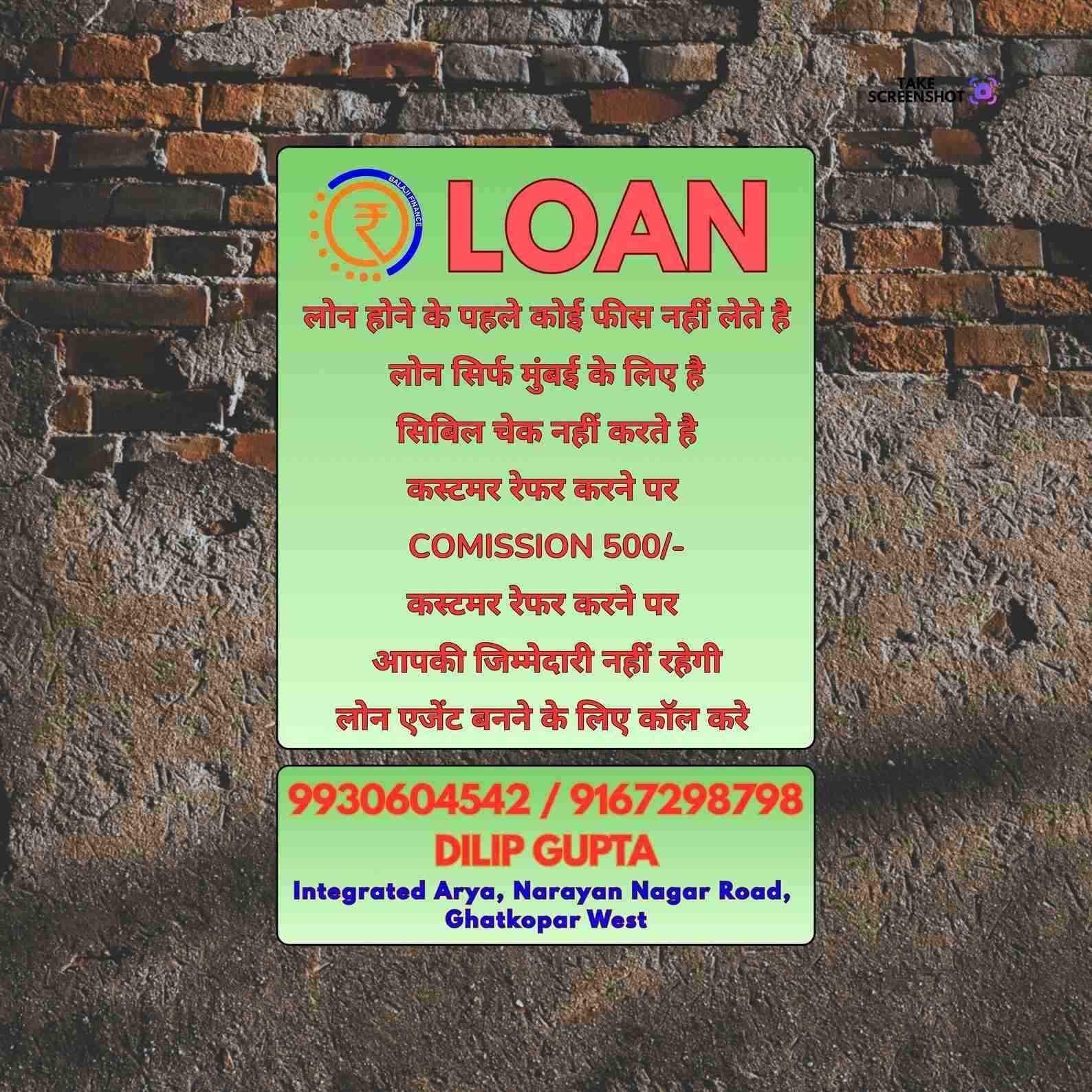 private finance near gokuldham banner