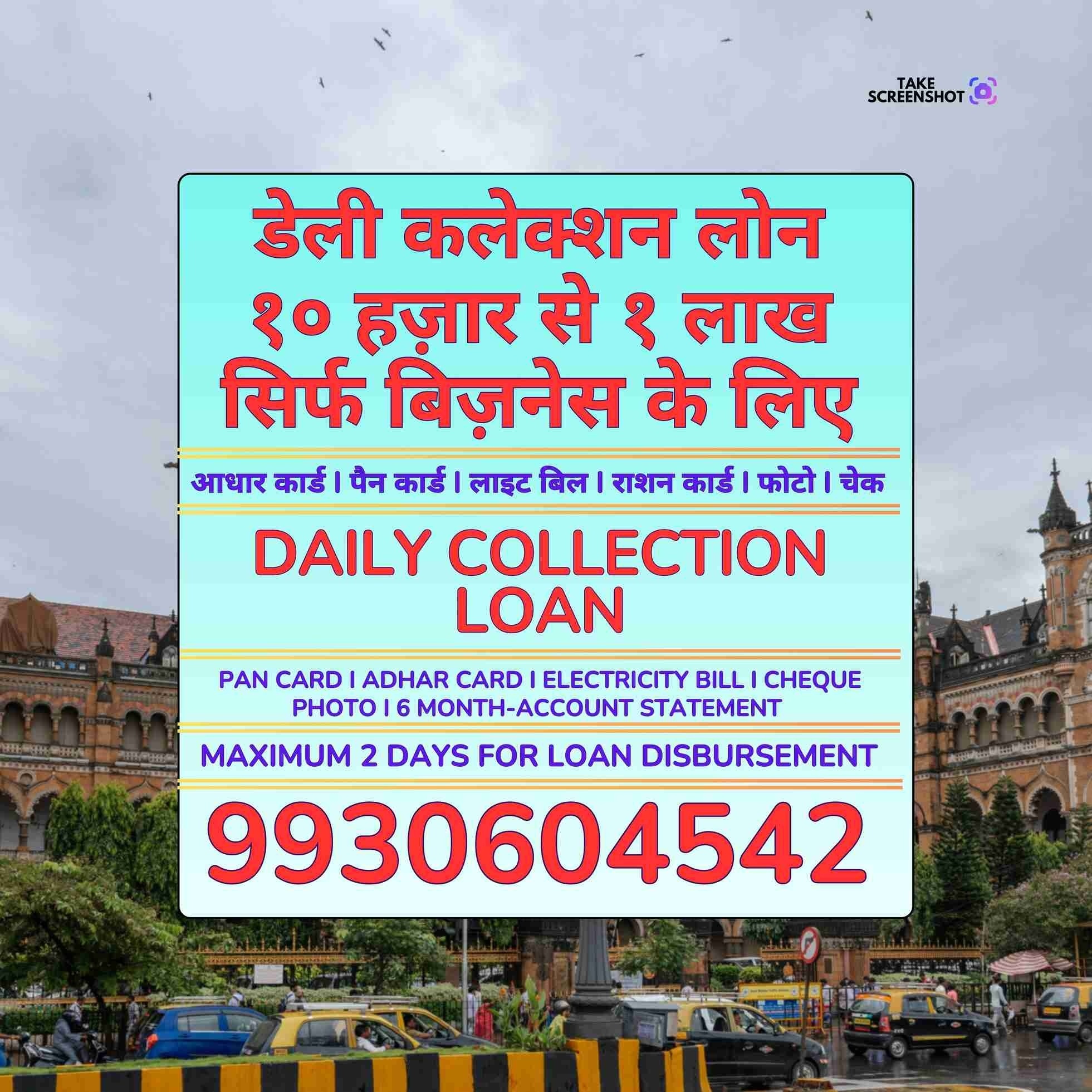 light bill loan near market in goregaon east banner