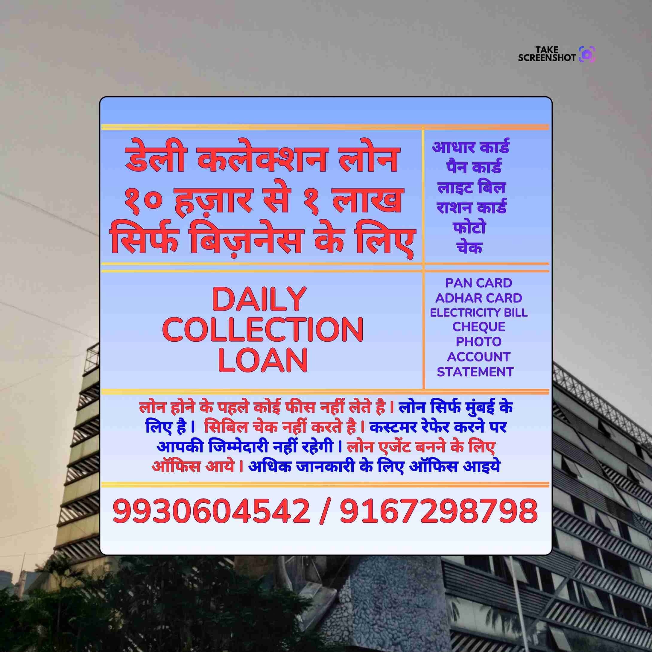 urgent rokda in marve road banner