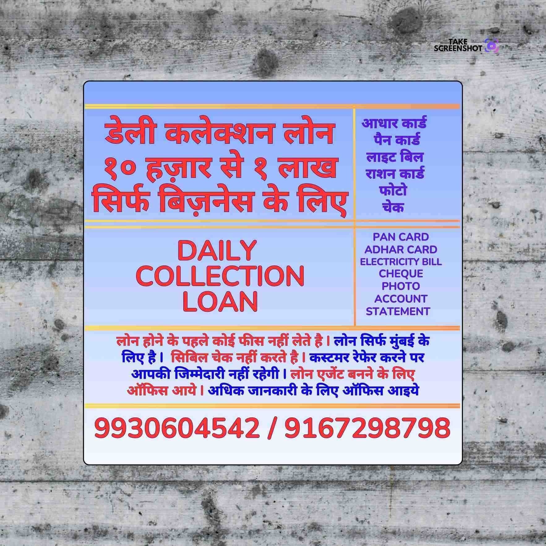 business funding near siddharth nagar banner