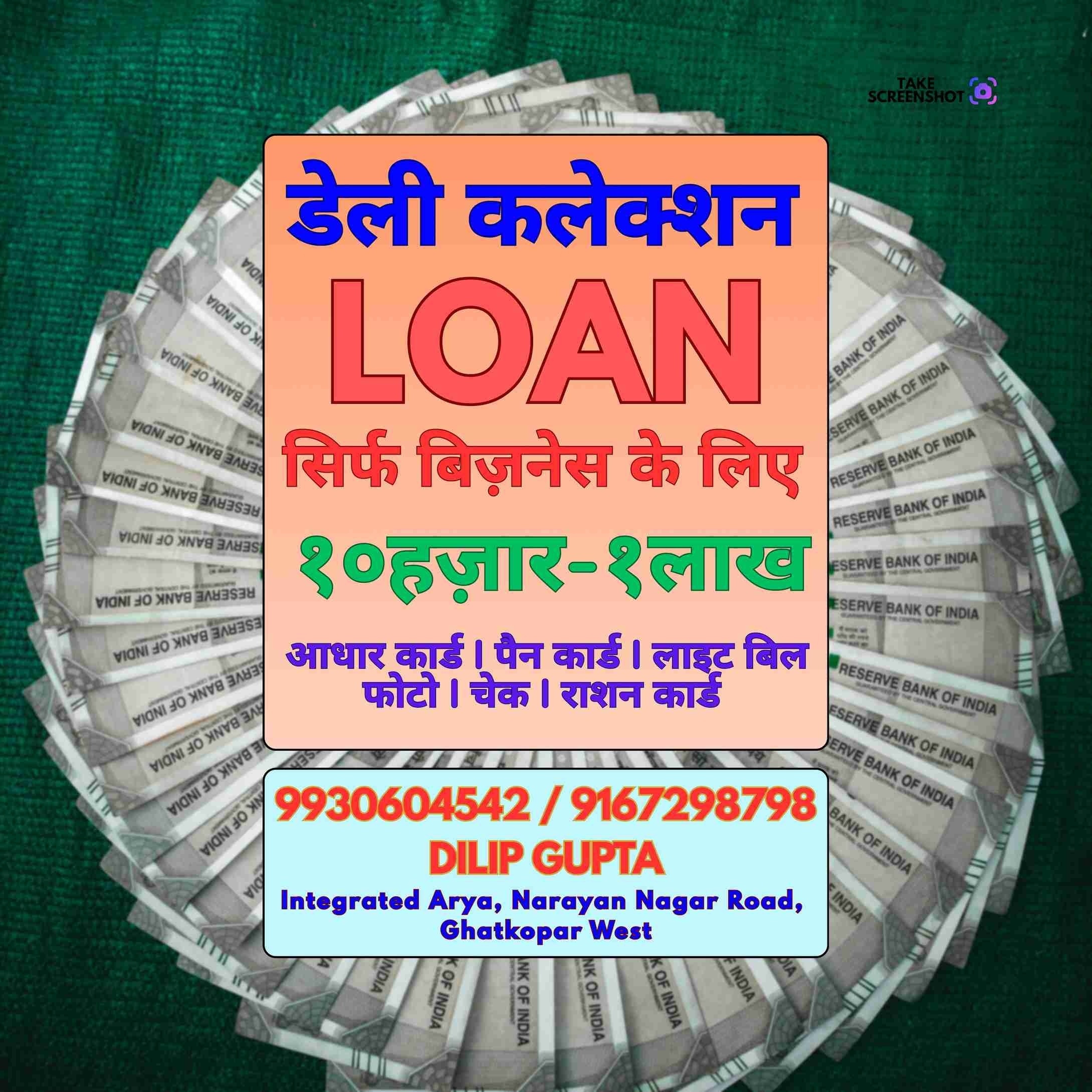 karz chahiye in oshiwara banner