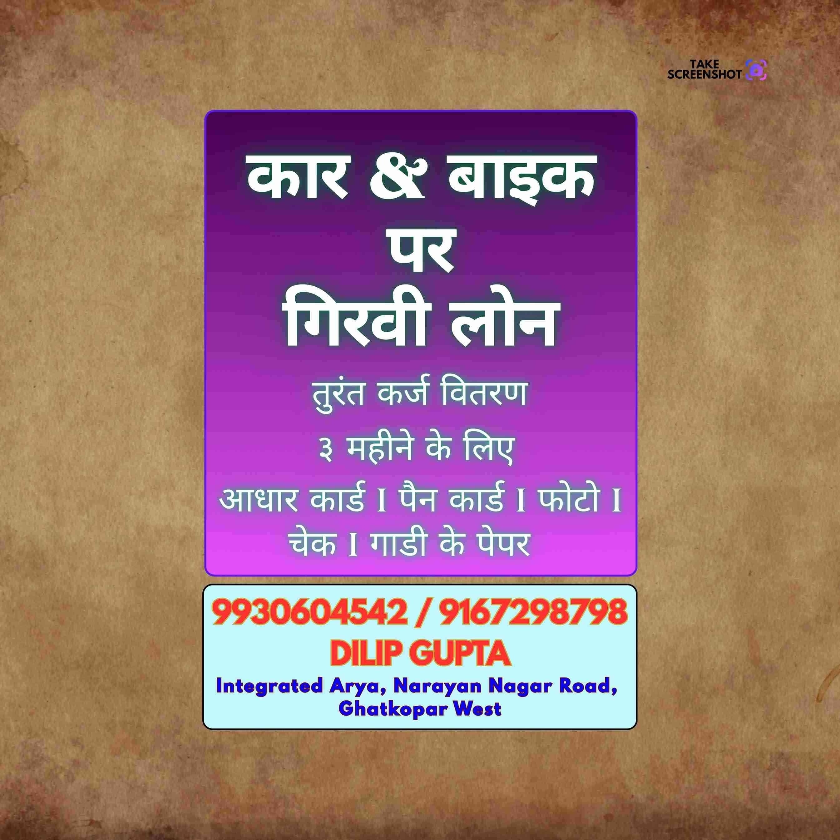 loan in vikhroli park site