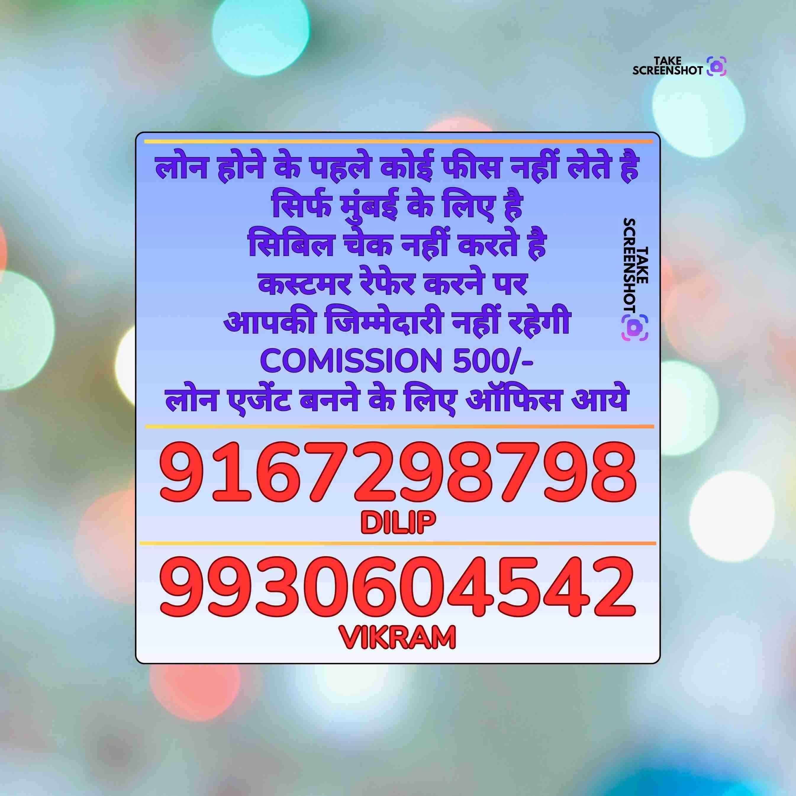 urgent rokda near nahur banner