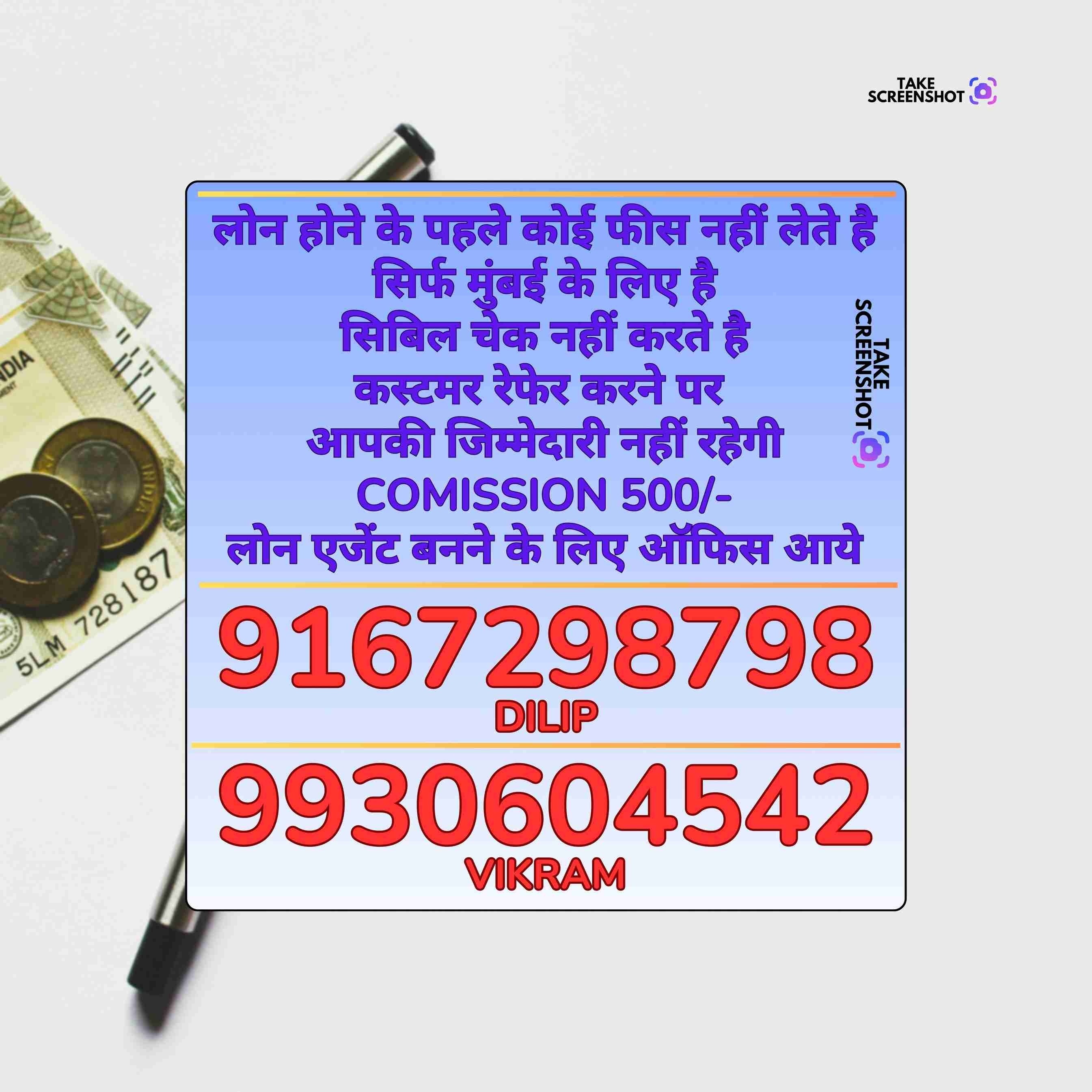 loan ka office in bangur nagar banner