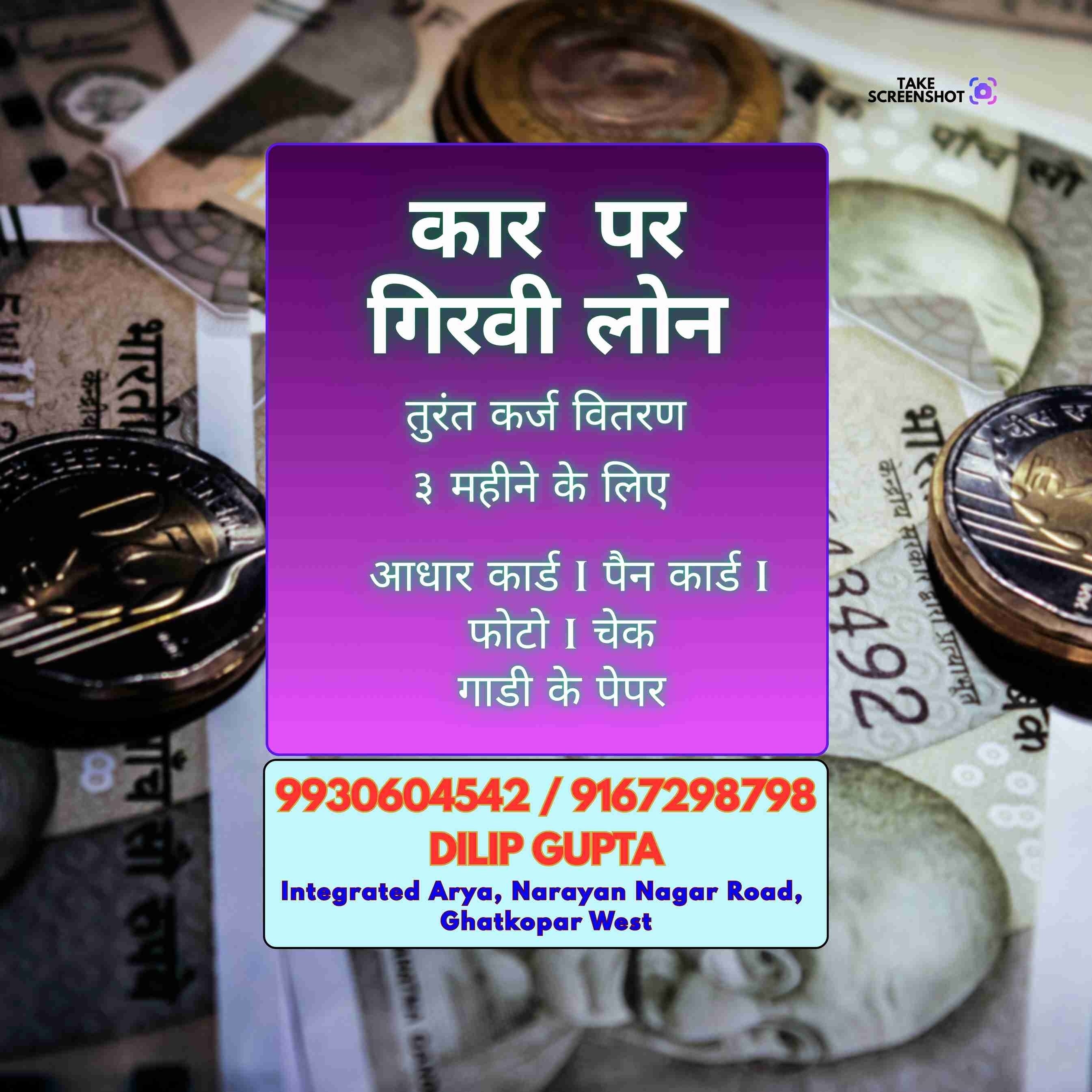 daily collection loan in nahur banner