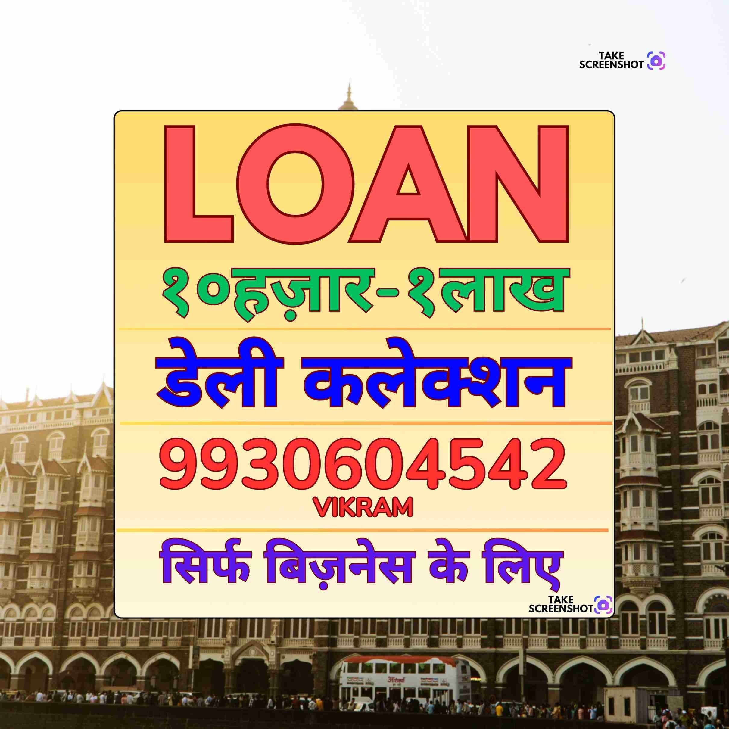 gold girvi loan in mulund check naka banner