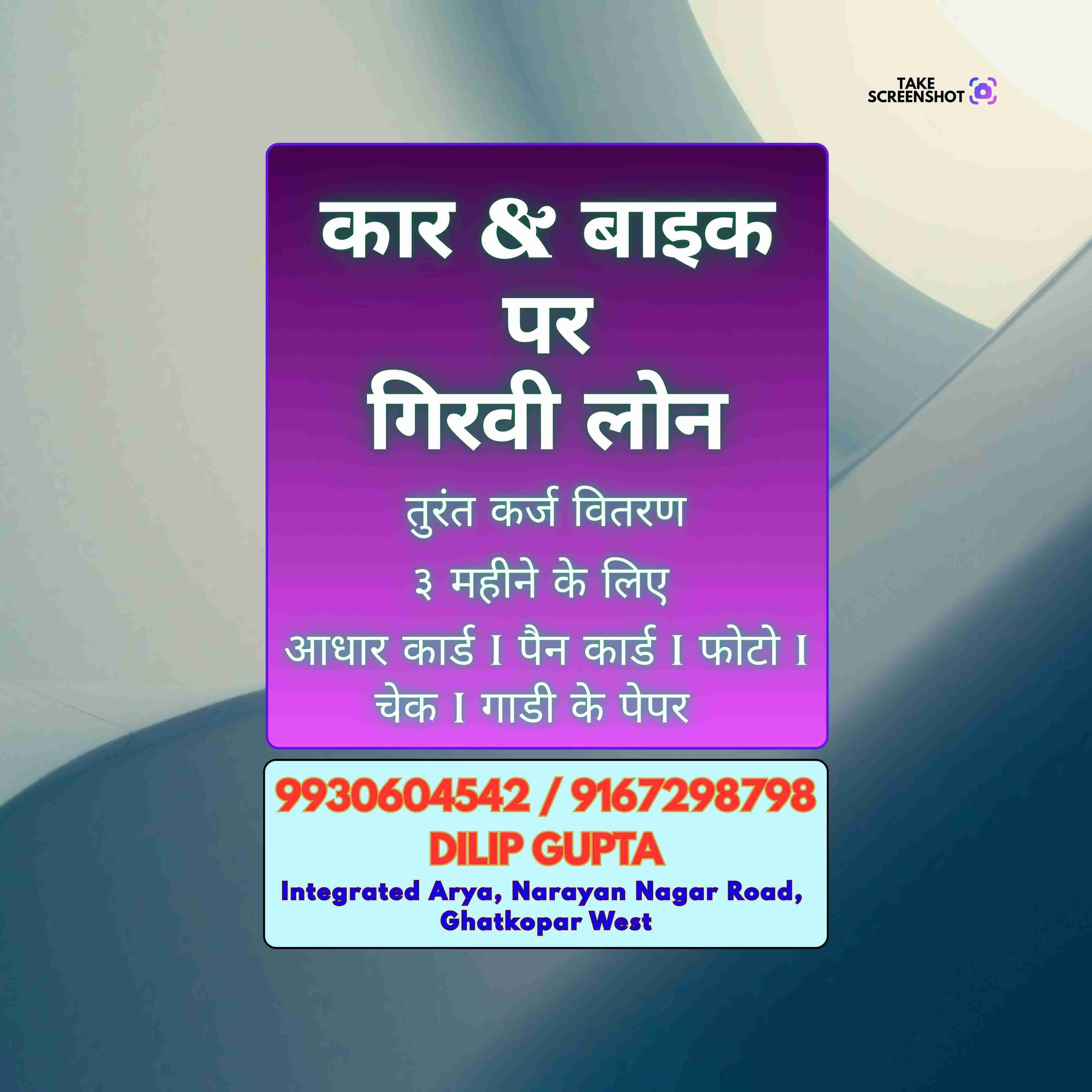 loan near kanchpada banner