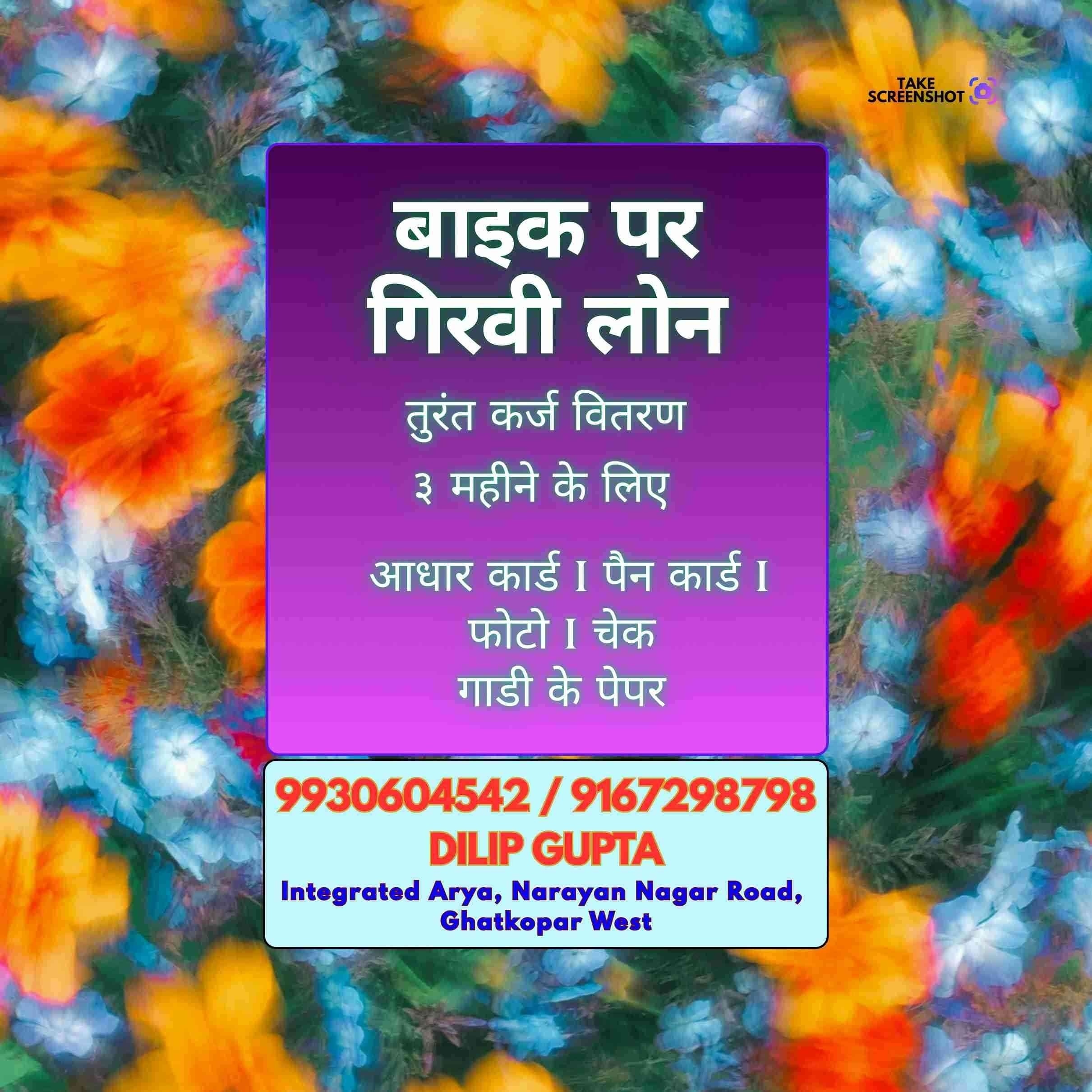 loan near me near bhandup railway station banner