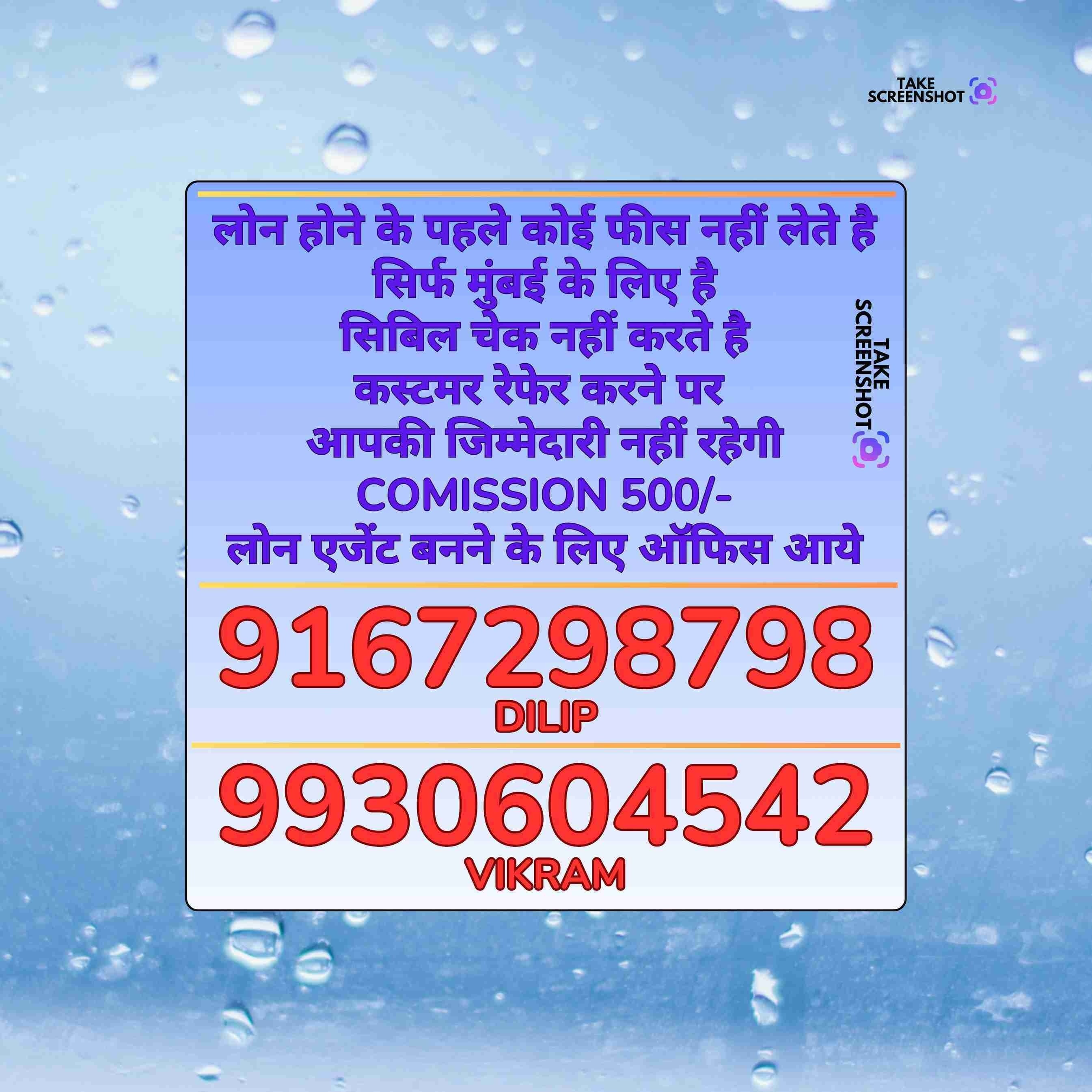 loan ka office in bangur nagar