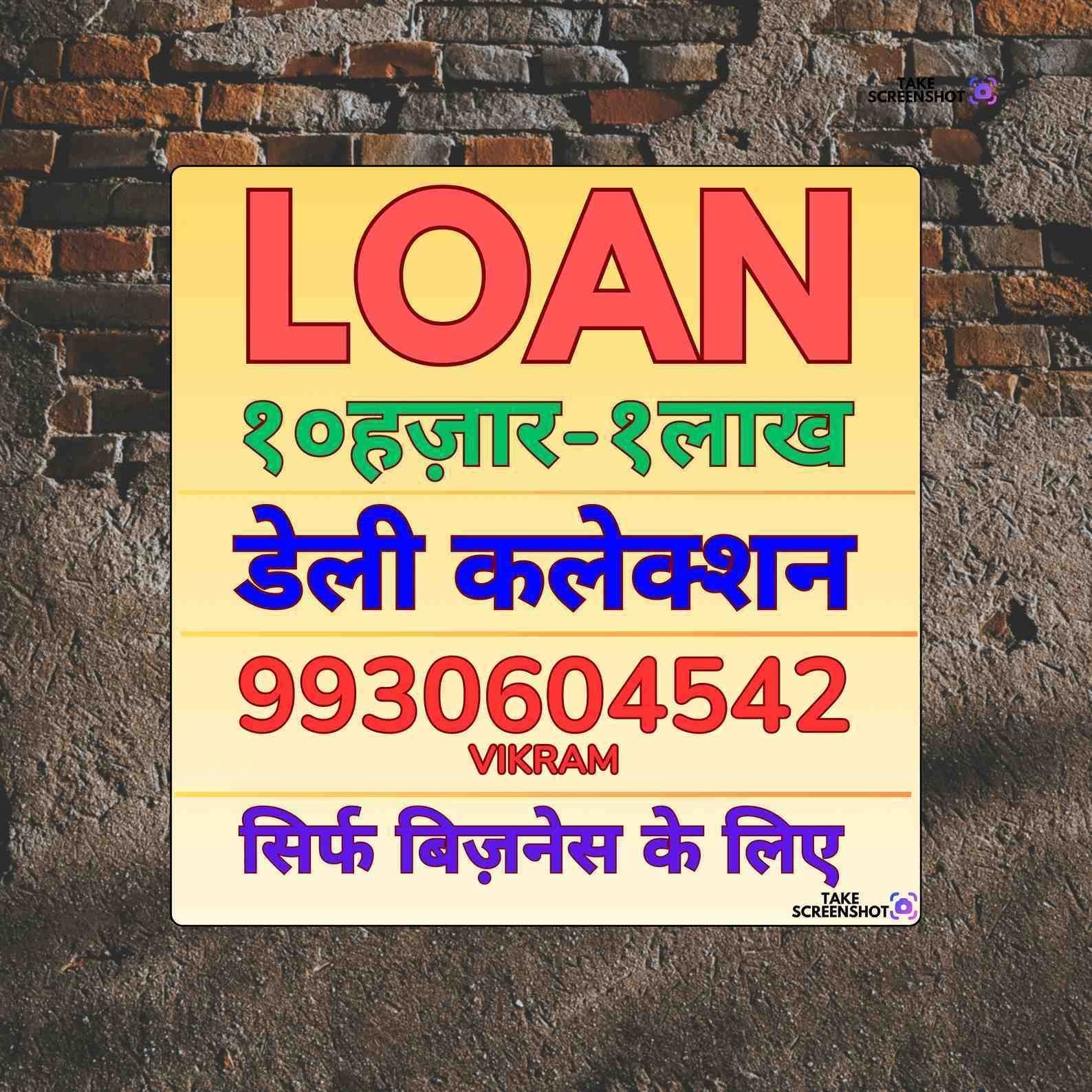 private finance wala in bkc banner