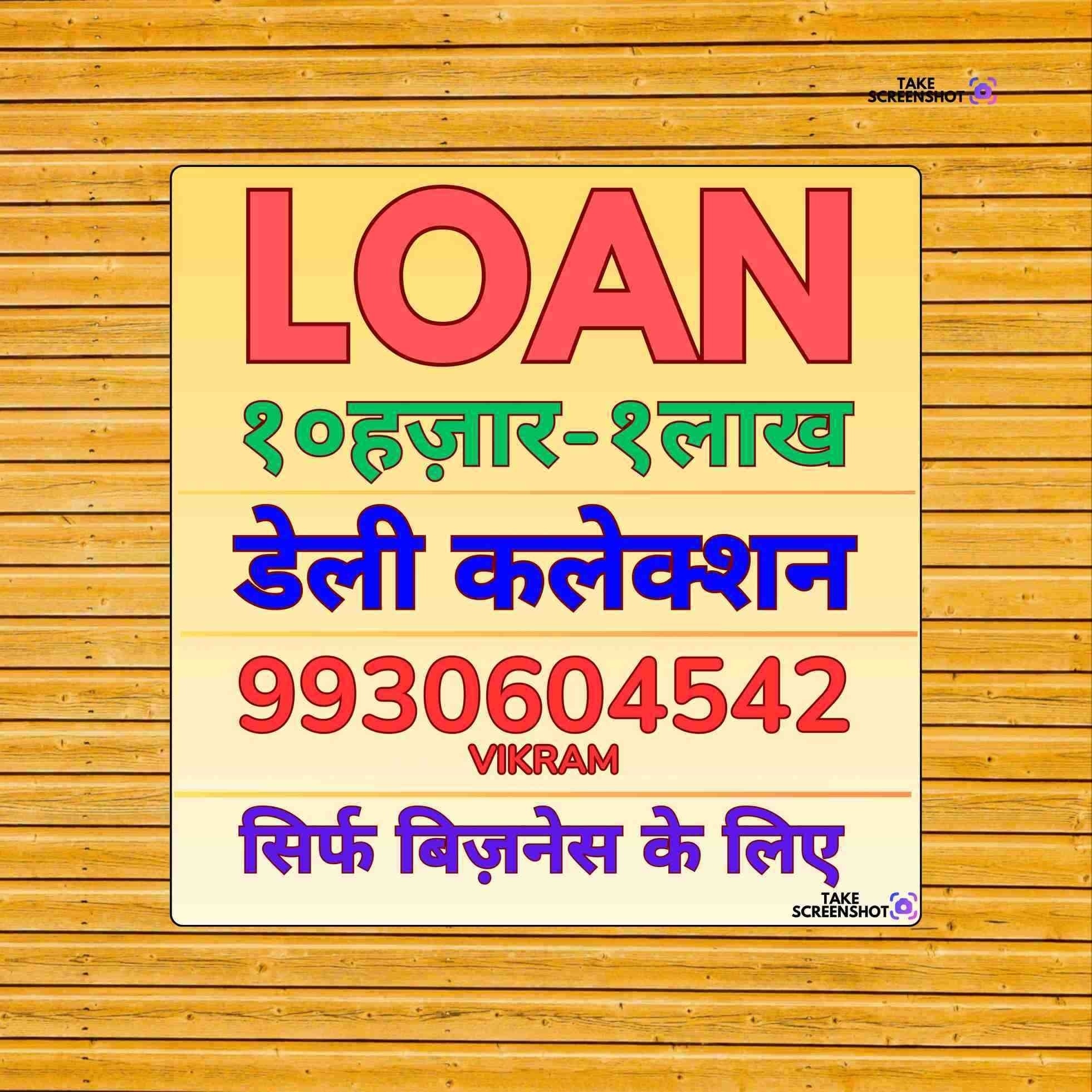 private finance in vikhroli banner