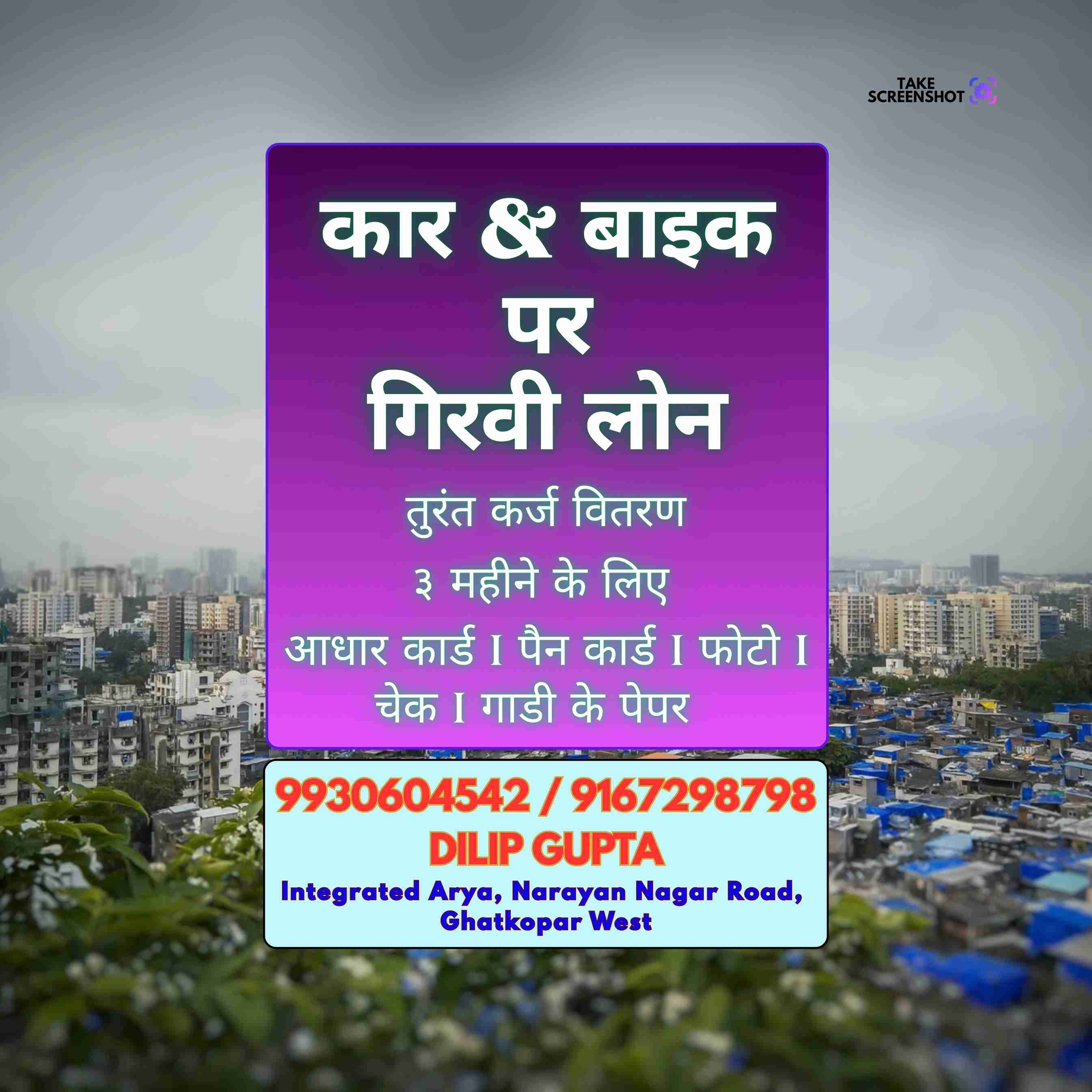 salary loan near mosque in kanjurmarg west banner