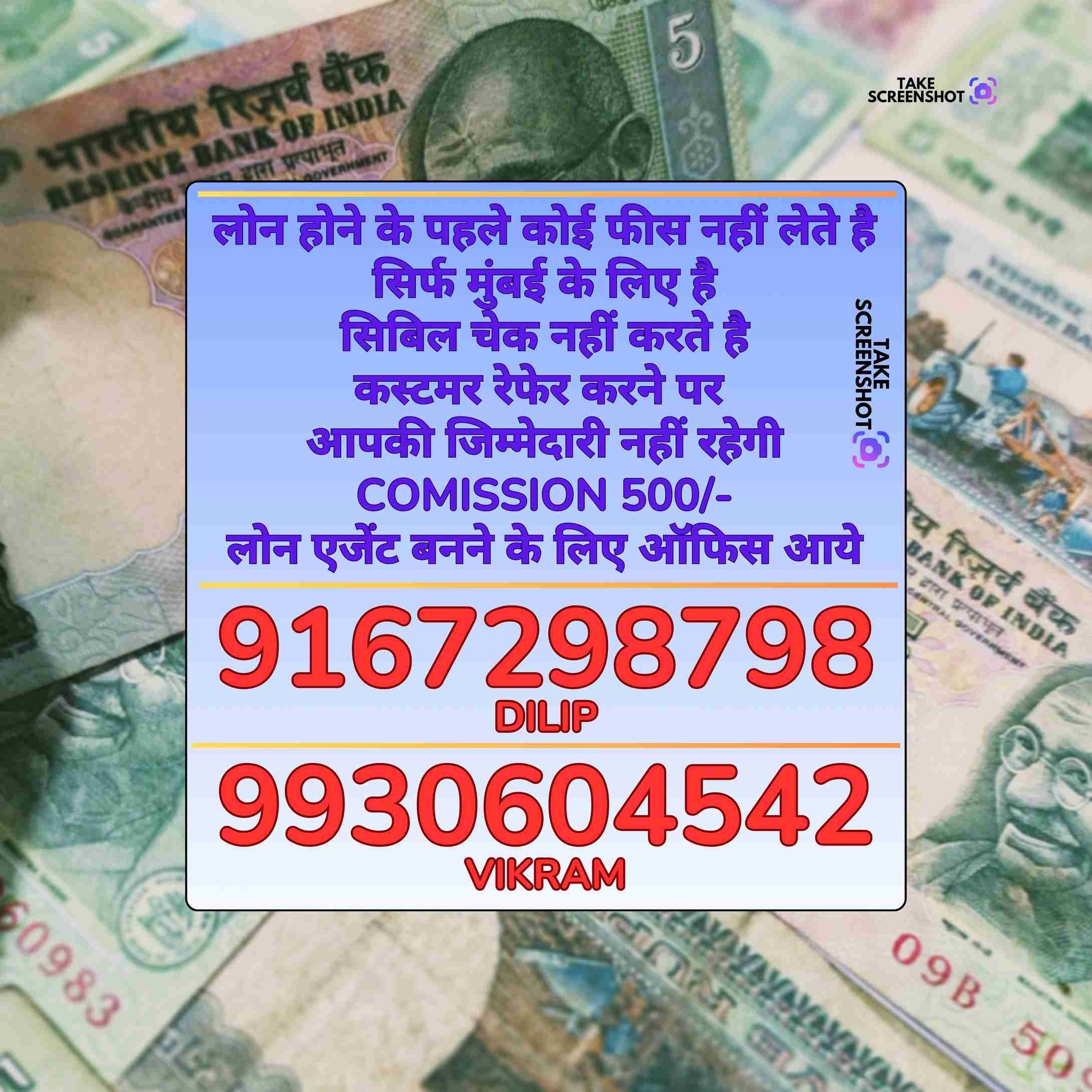 loan ka office in bhandup banner