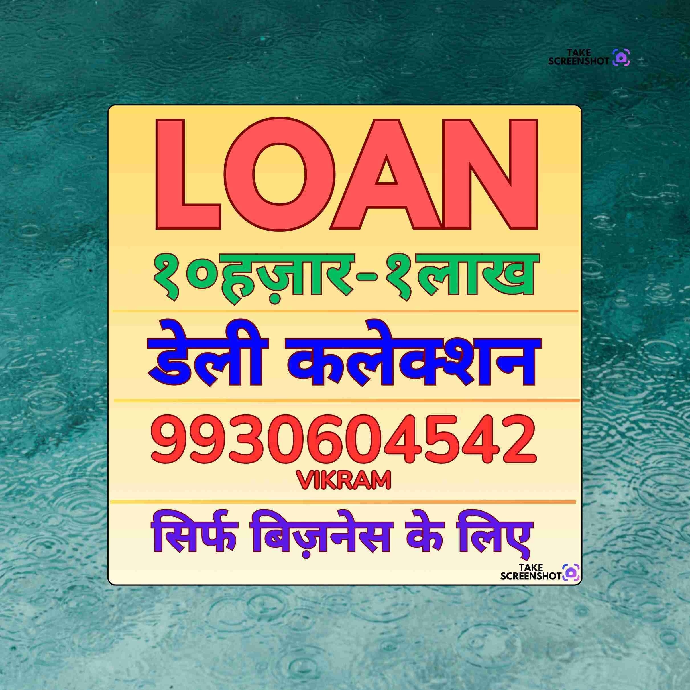 document loan near sai baba temple powai banner