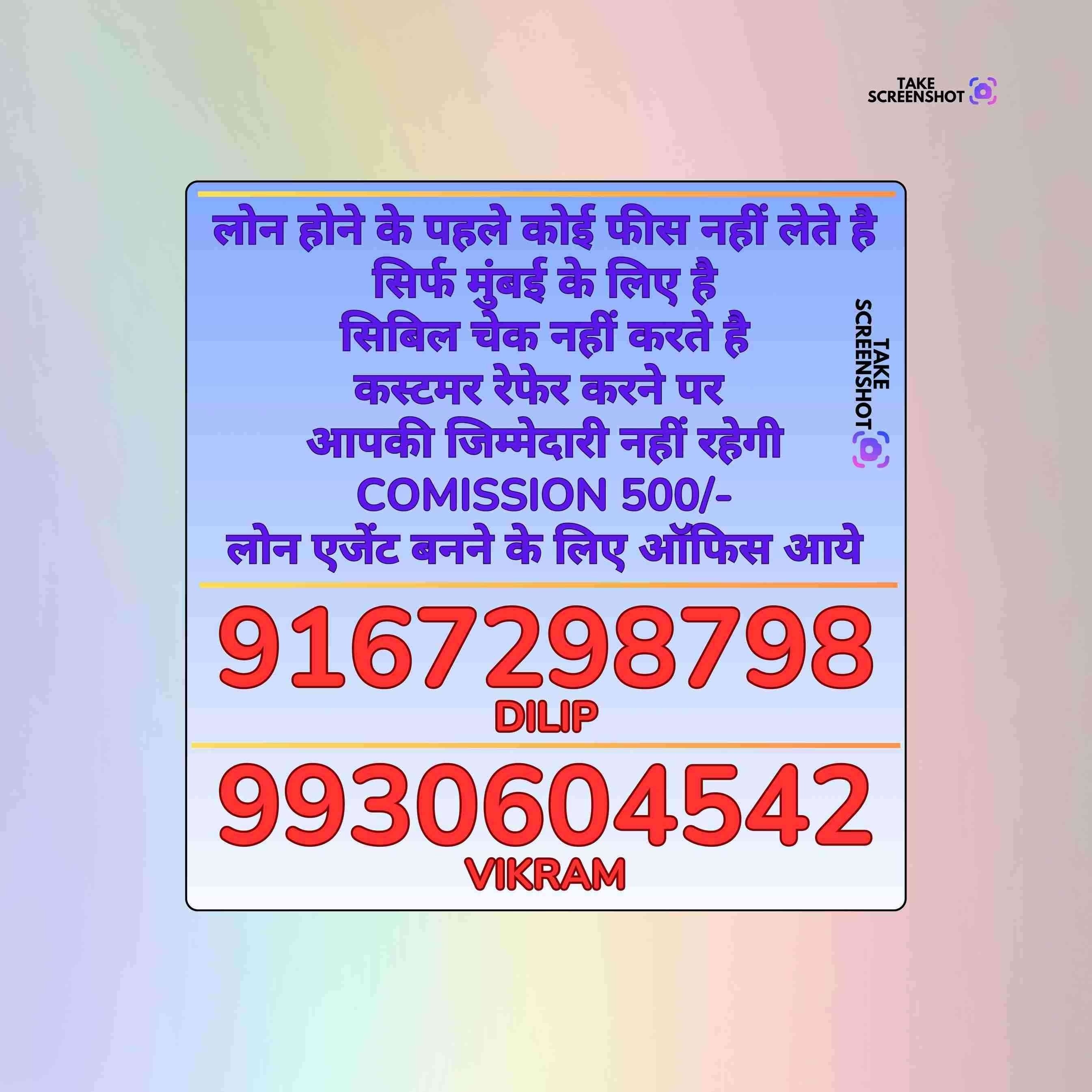 private finance wala near taximen colony banner