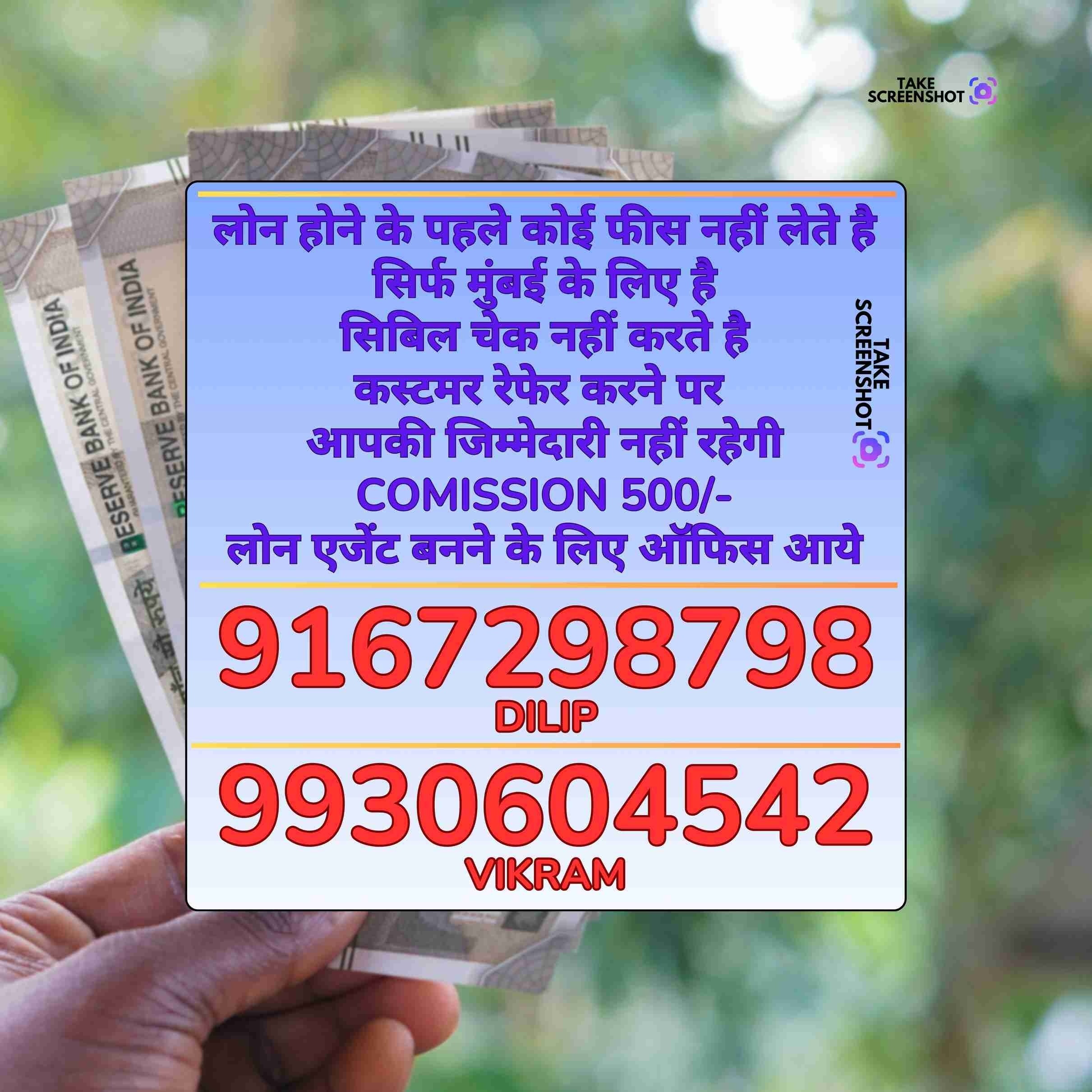 daily collection loan in tilak nagar banner