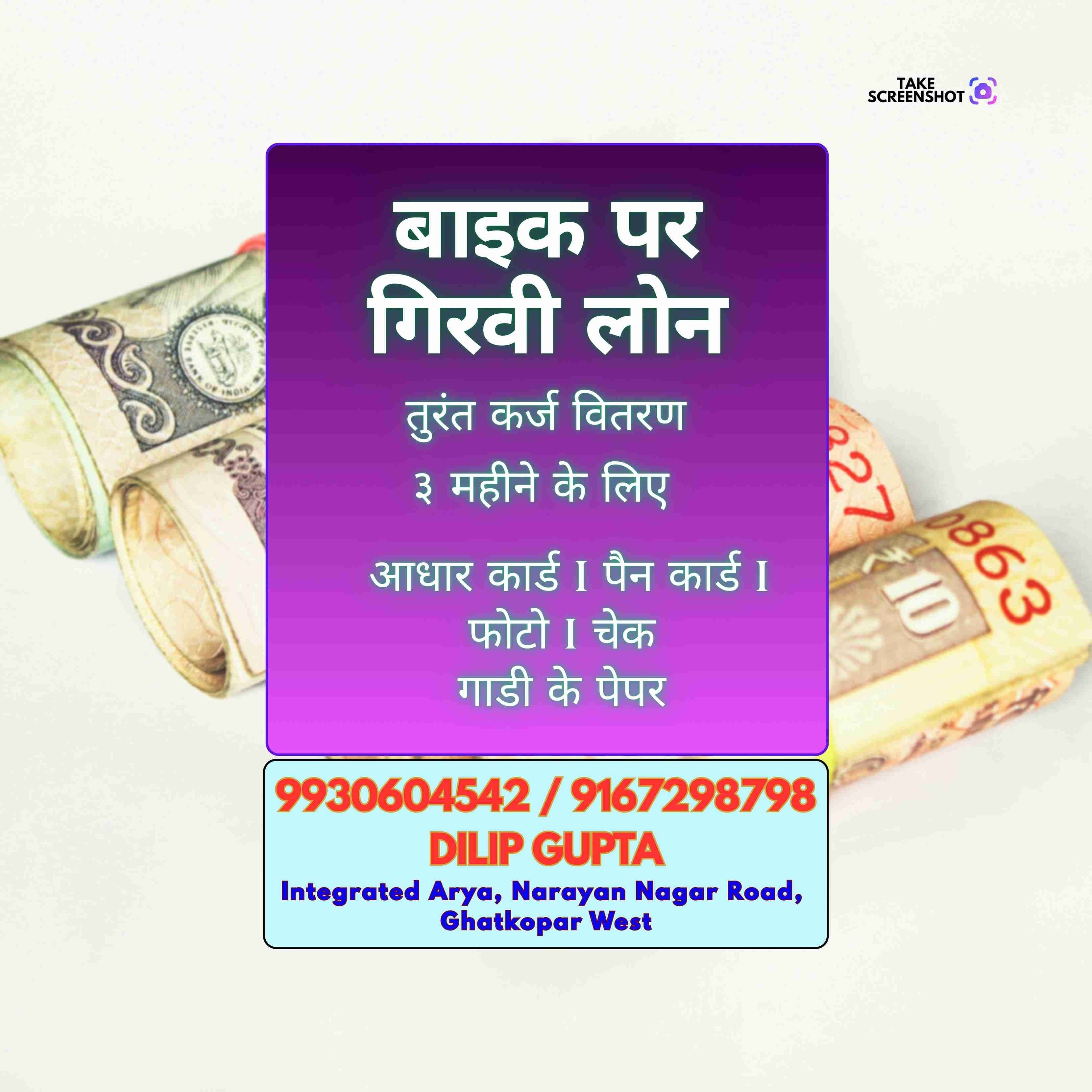 loan ka office in linking road