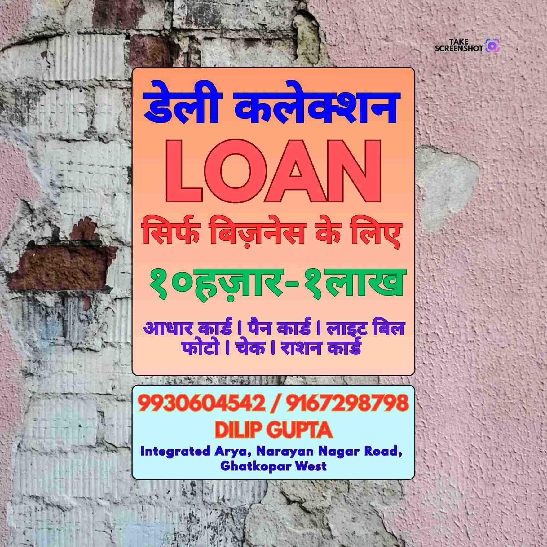 loan ka office in matunga road banner