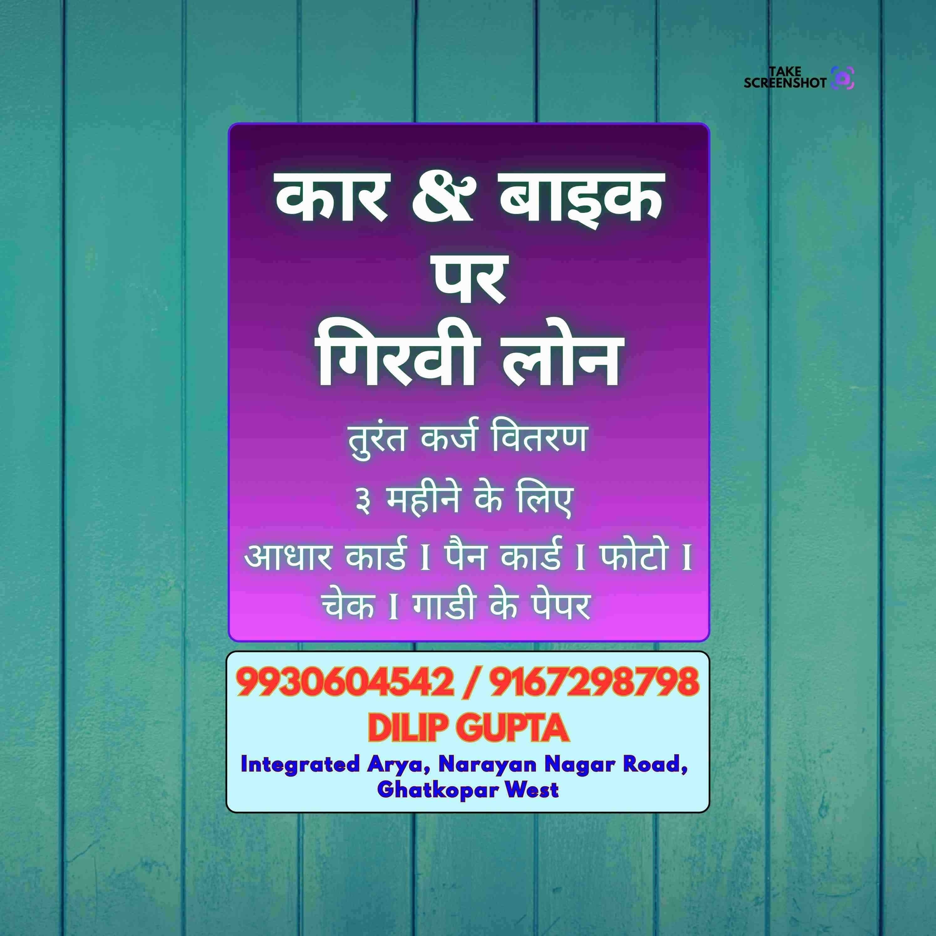 business group loan near college in bhandup banner