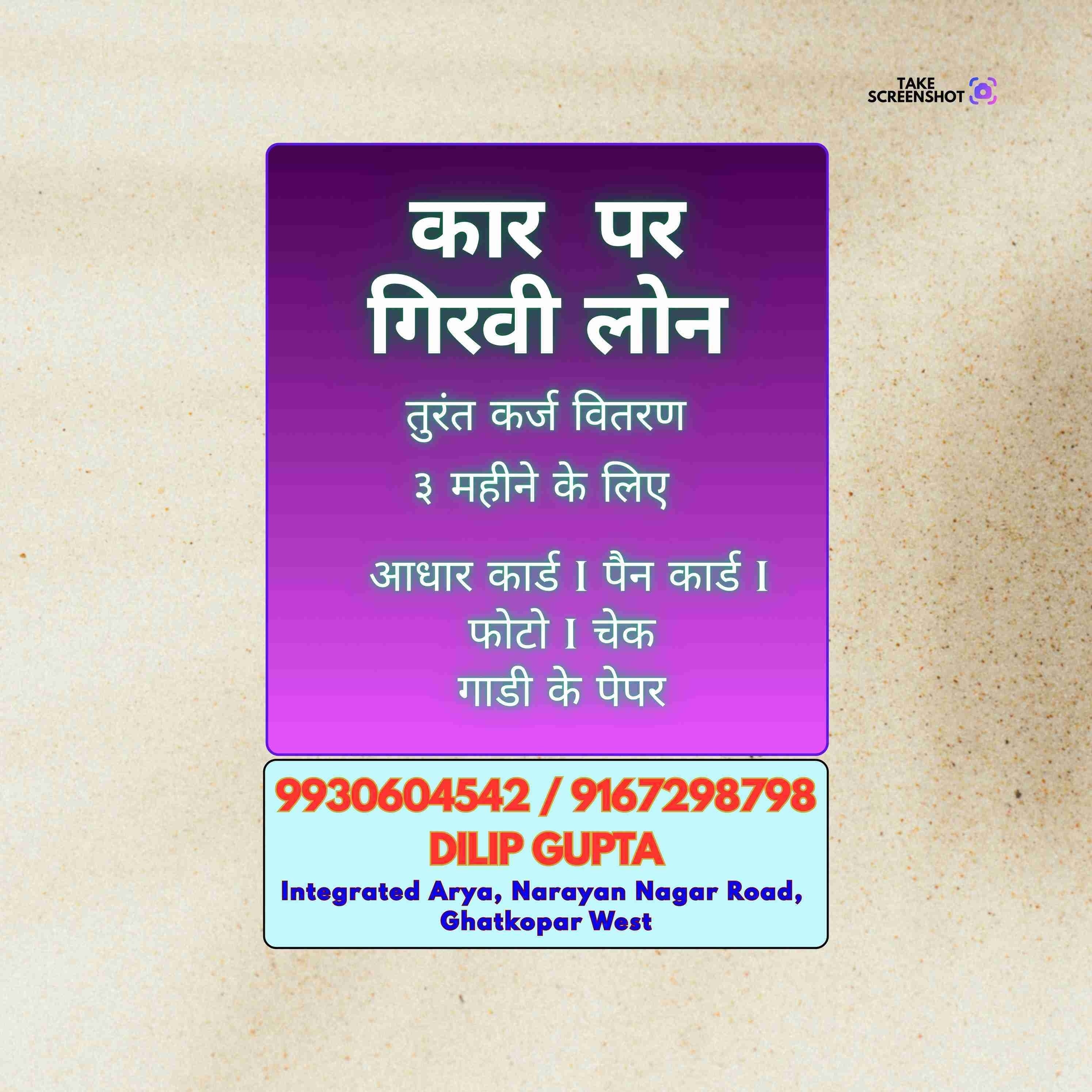 karz chahiye near tembhipada banner