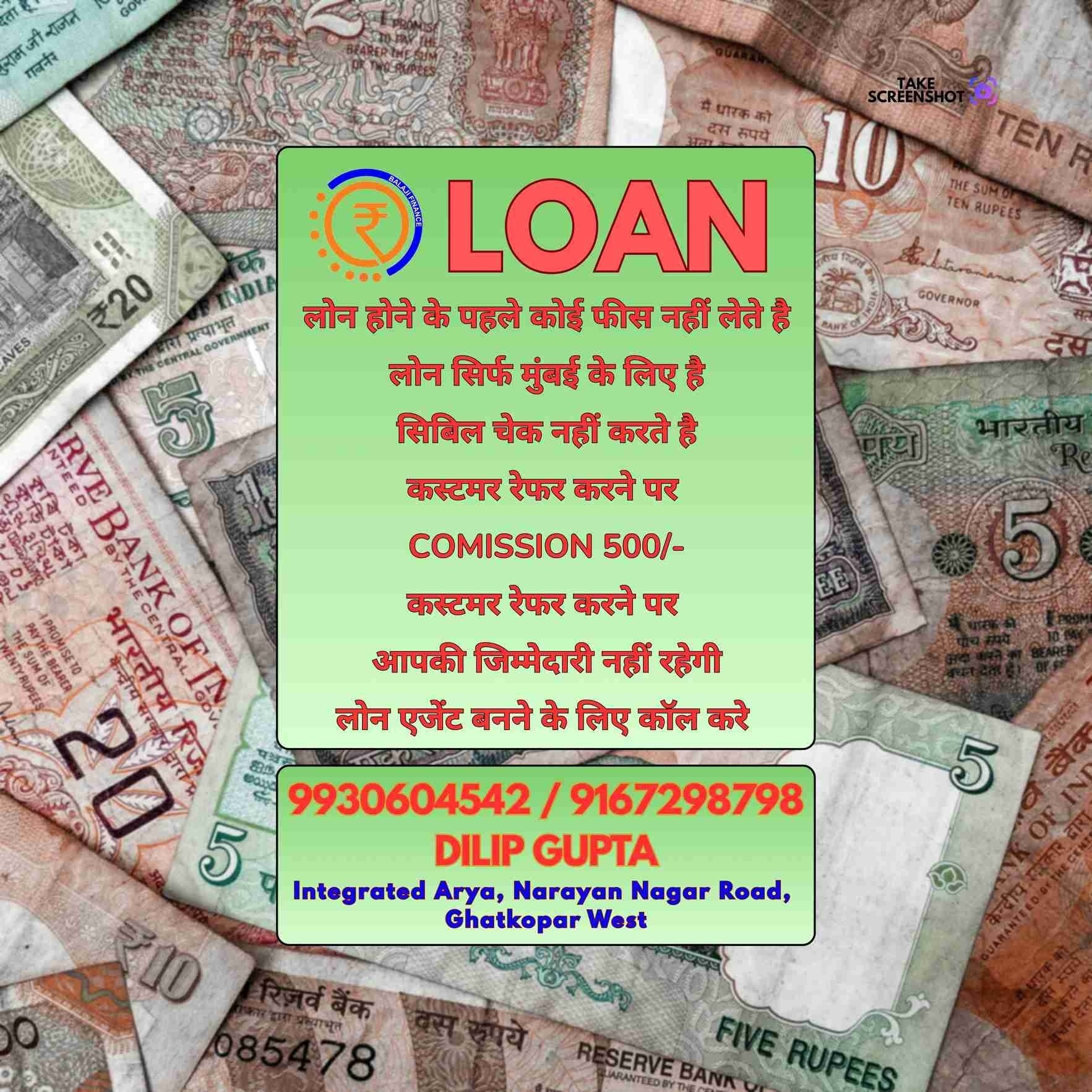 urgent loan in gtb nagar banner