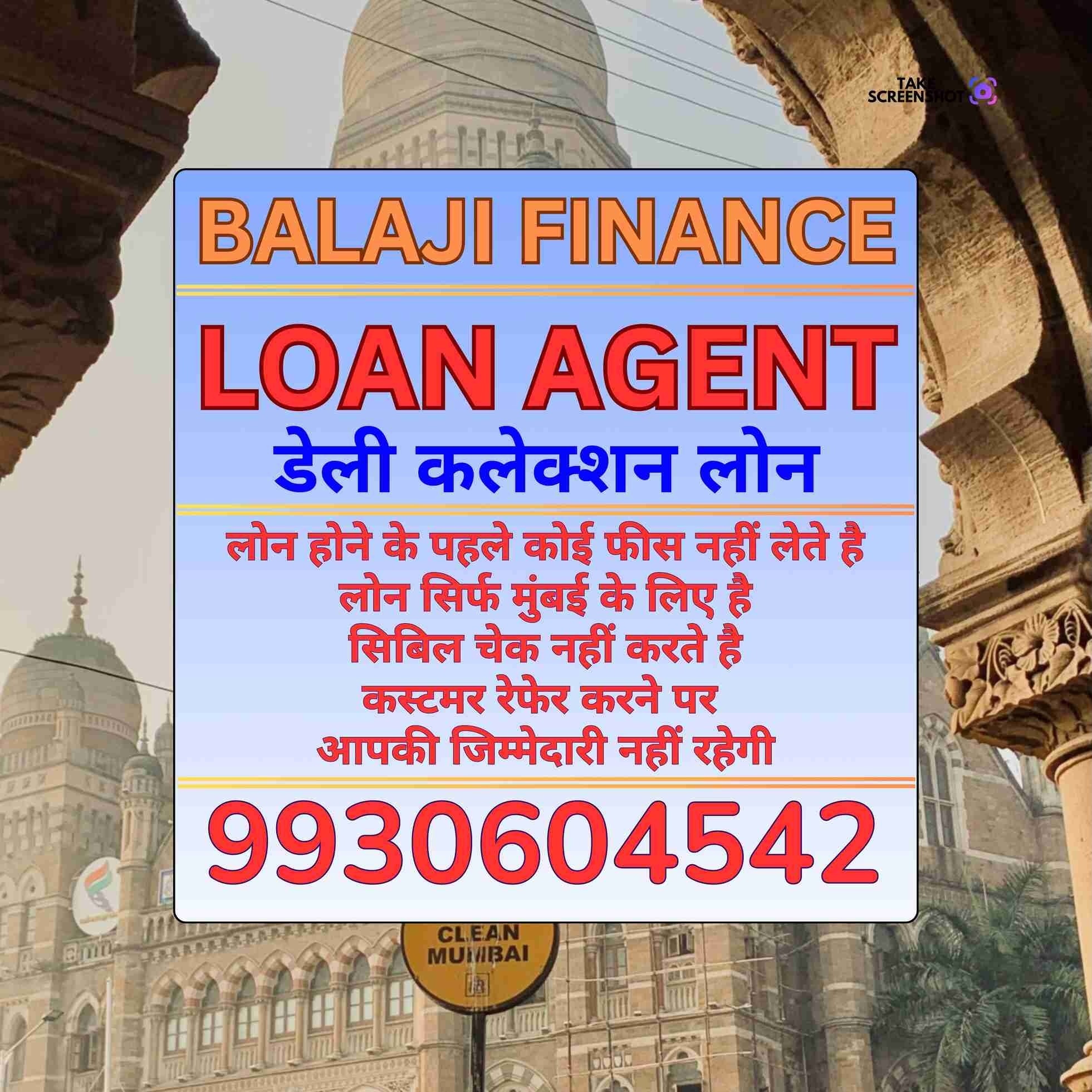 loan ka office in marve road