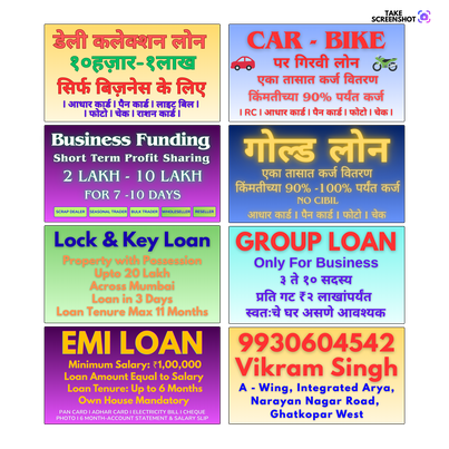 vyaj pe paisa in dadar banner