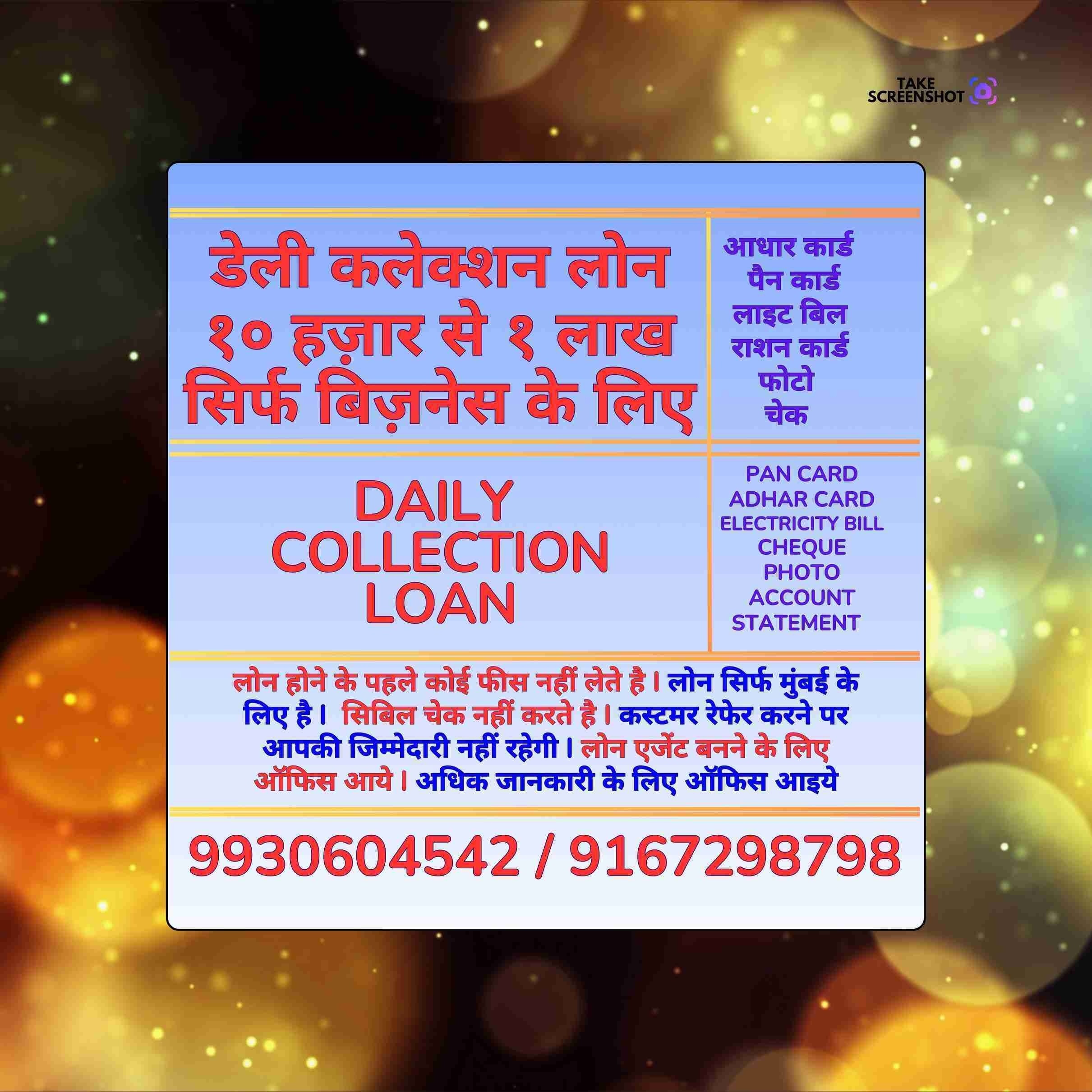 trader loan near railway station in sindhi society banner