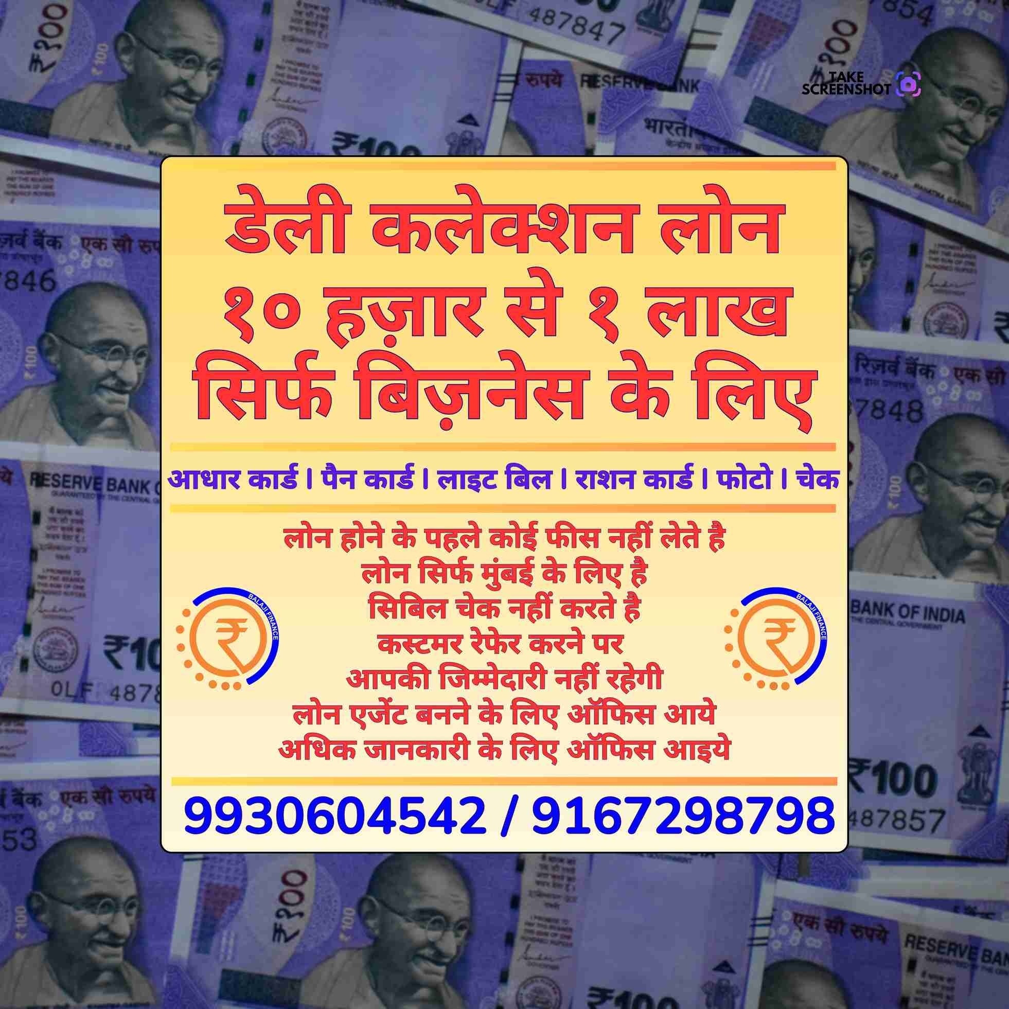 loan ka office in prabhadevi