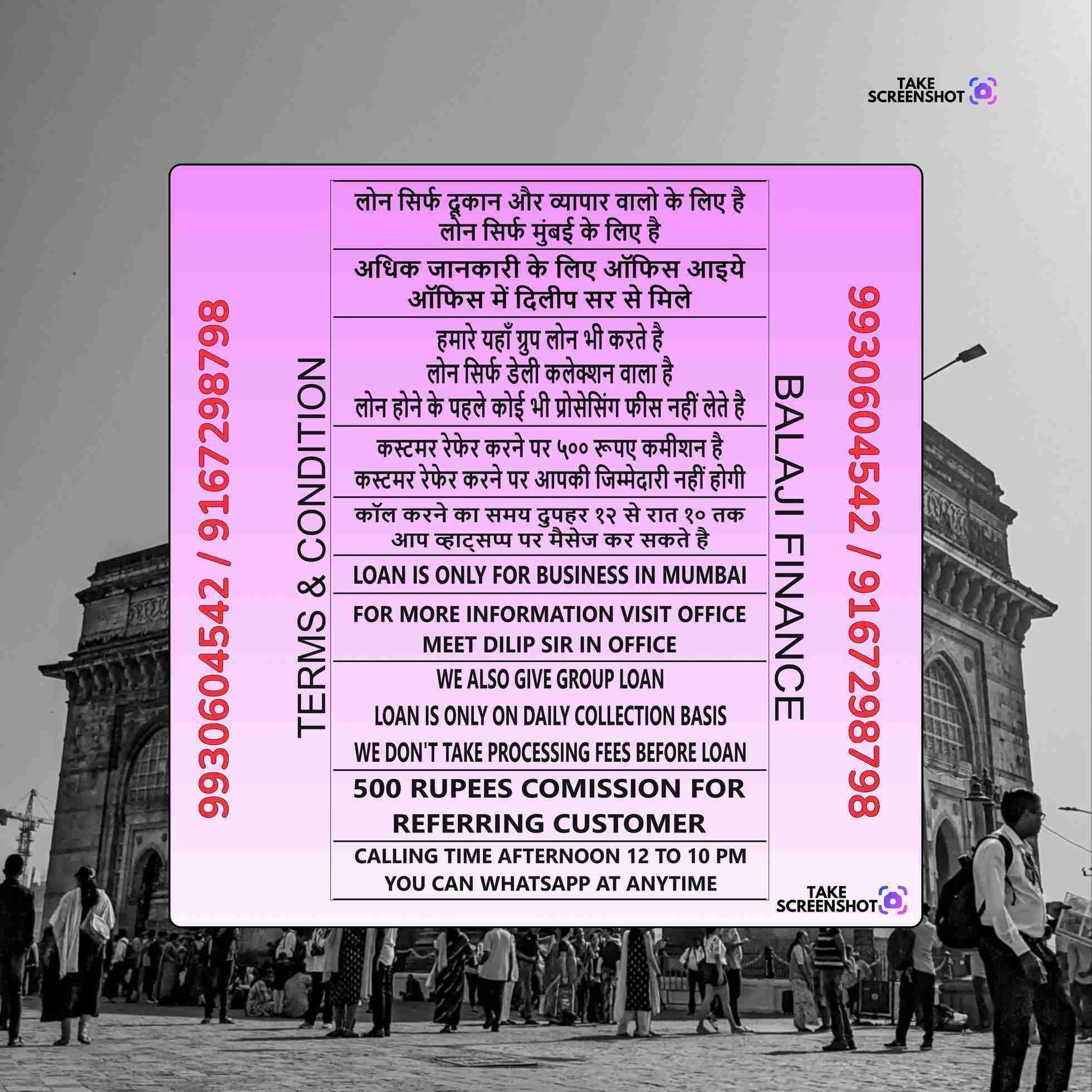 loan ka office in quresh nagar