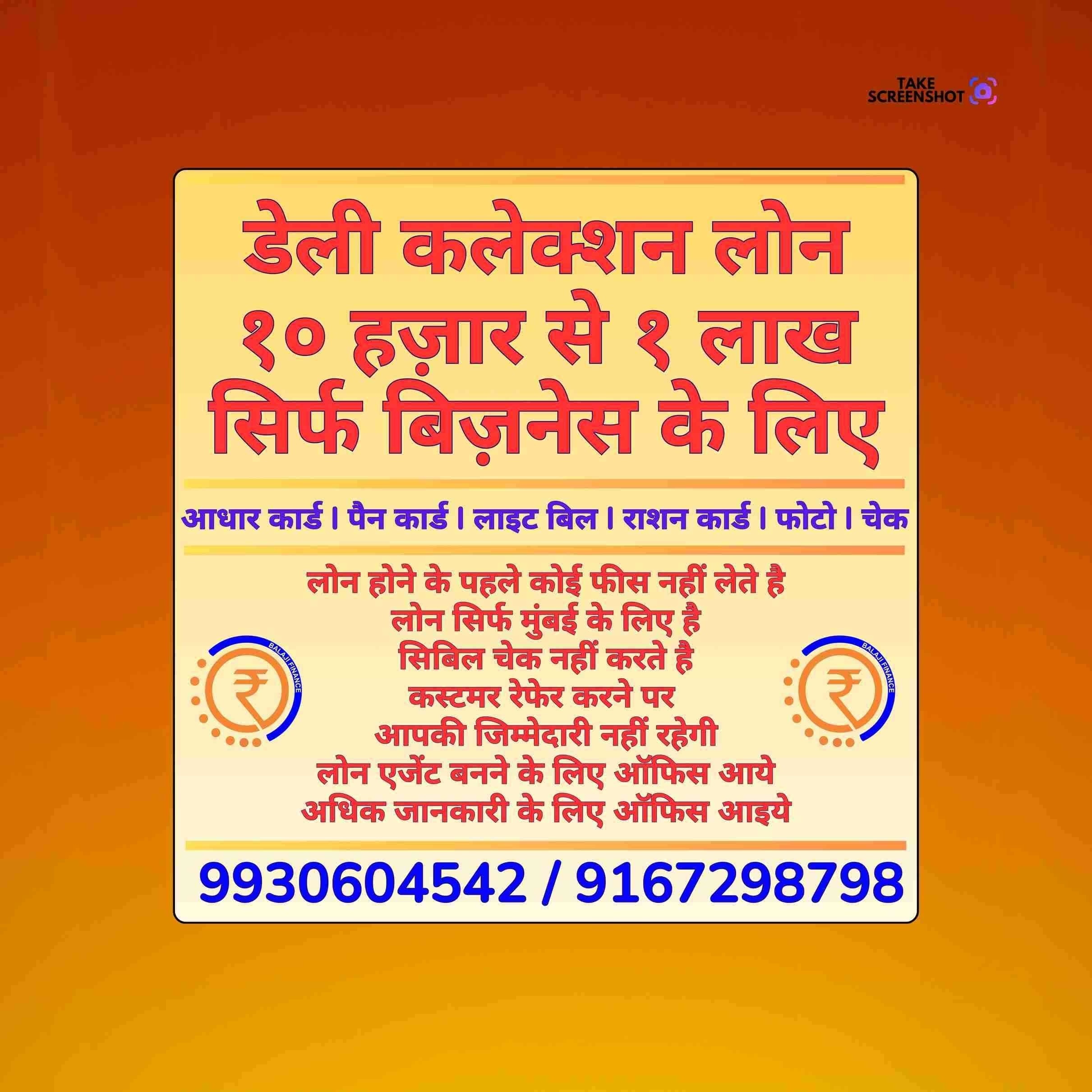 loan ka office in sion