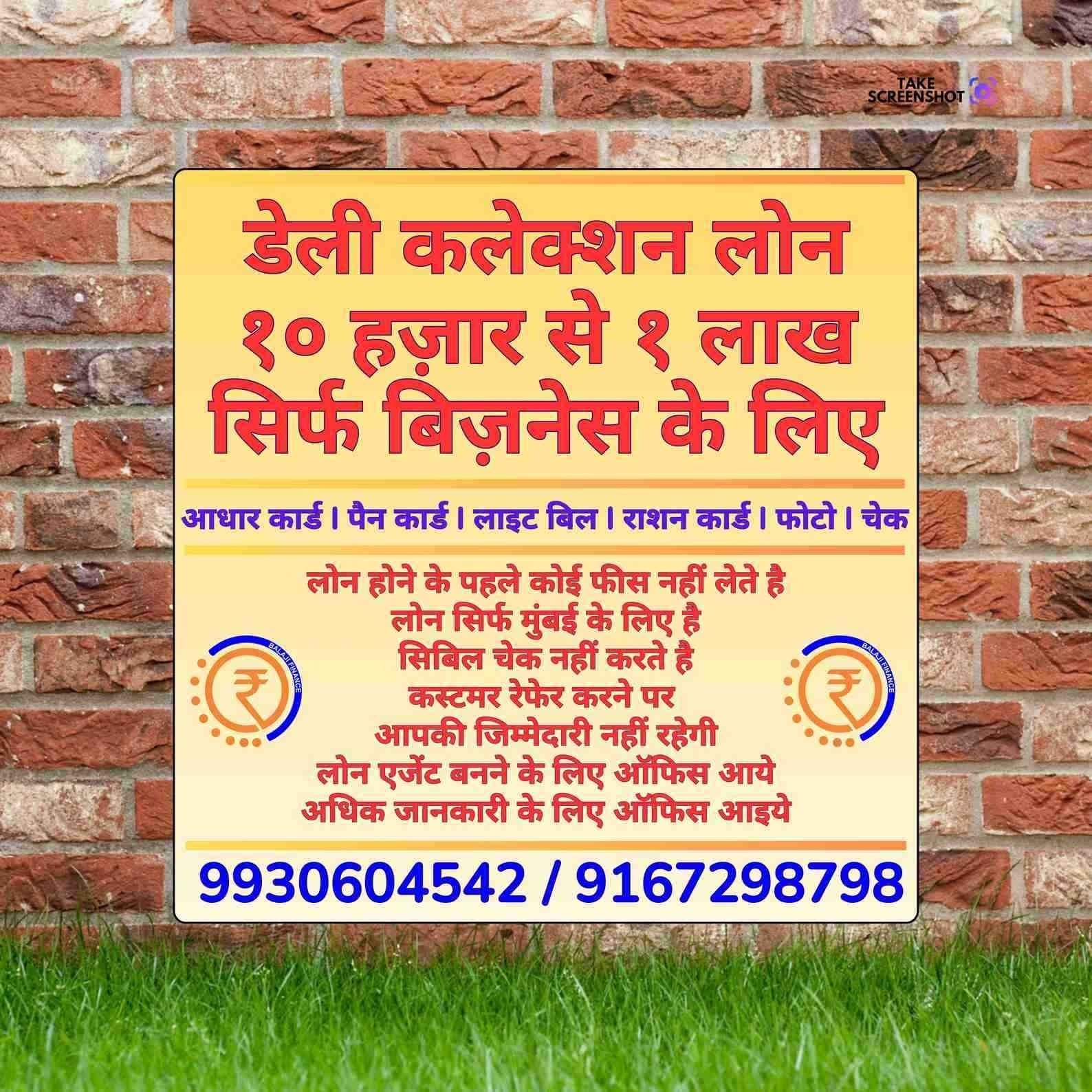 loan ka office in sion koliwada