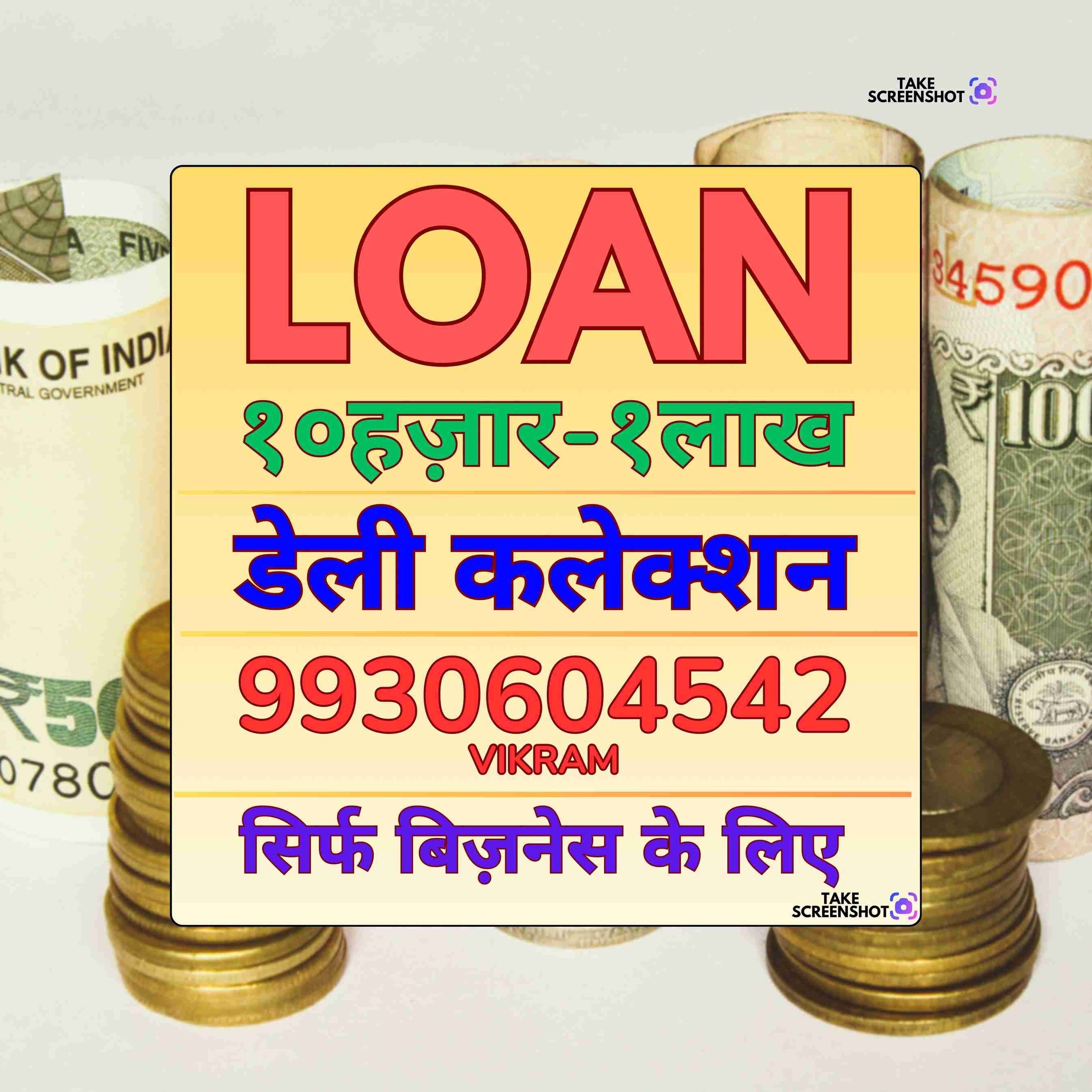 loan in jawahar nagar banner