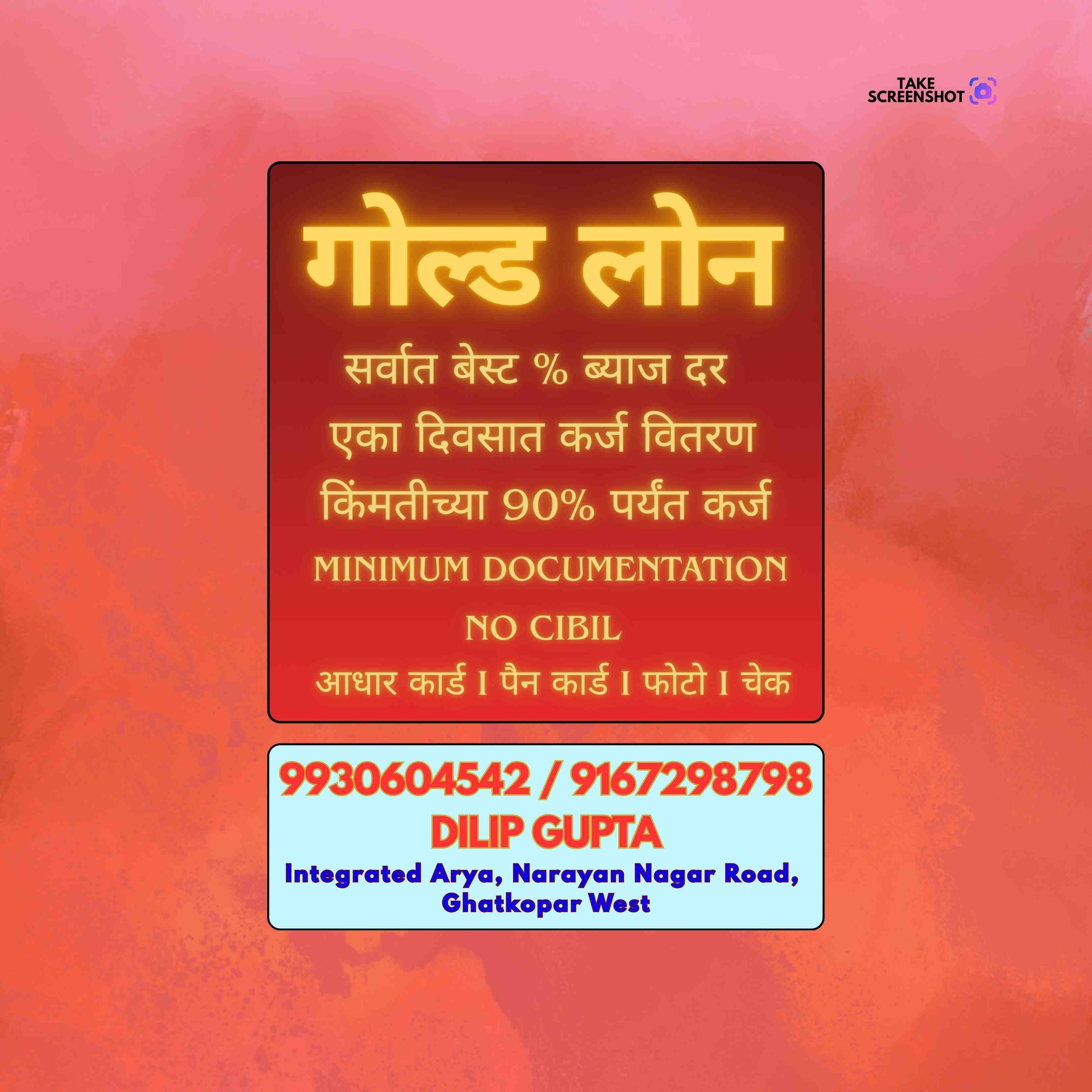 loan ka office in tilak nagar